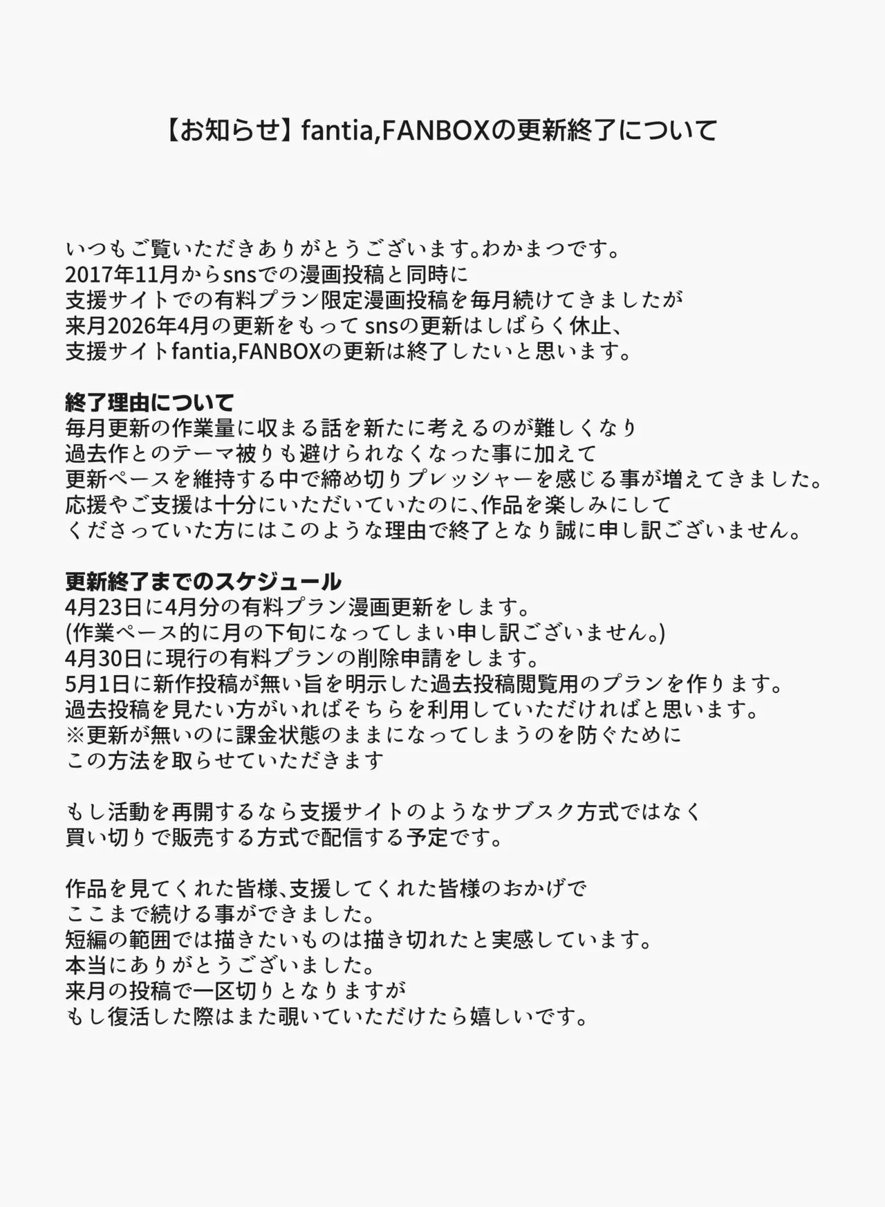 弟交換して姉部屋に泊まらせ合う - page11