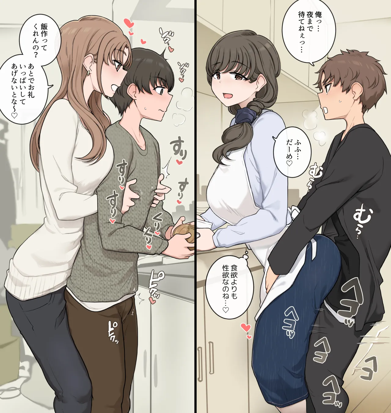 弟交換して姉部屋に泊まらせ合う - page2