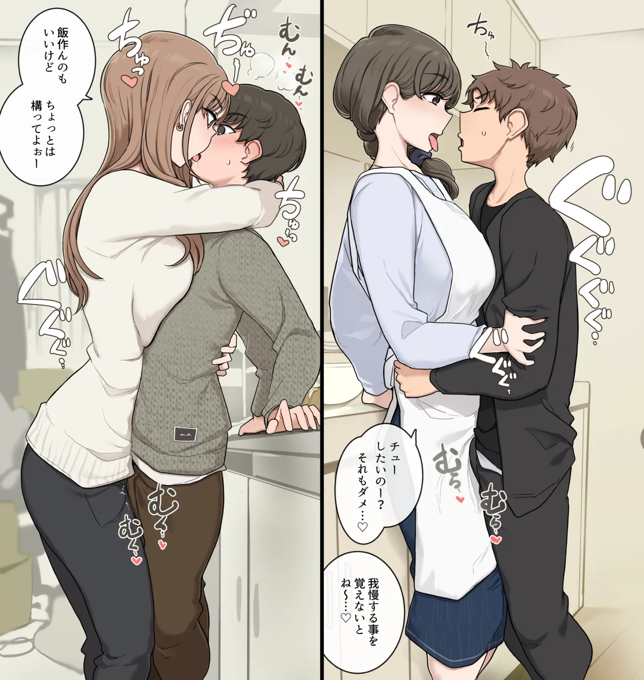 弟交換して姉部屋に泊まらせ合う - page3