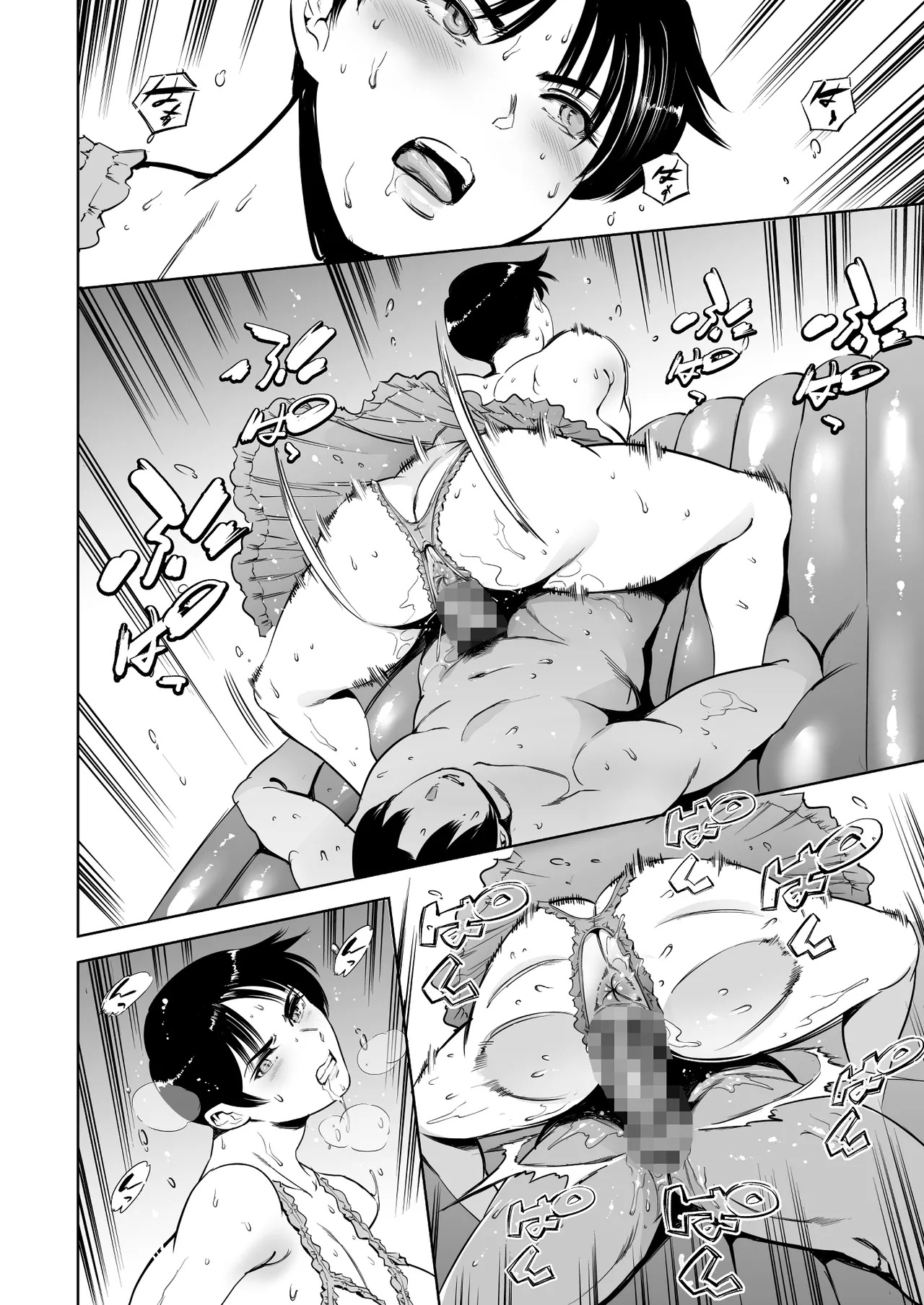 次の予約っていつだっけ - page24