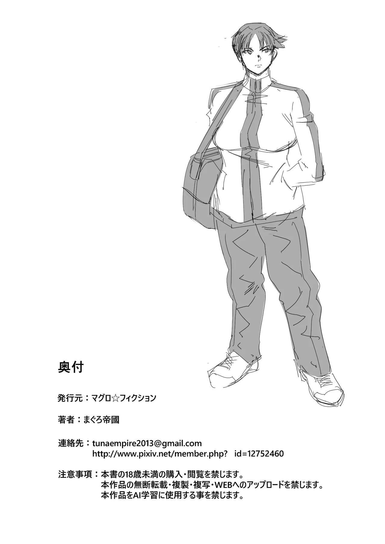 次の予約っていつだっけ - page47