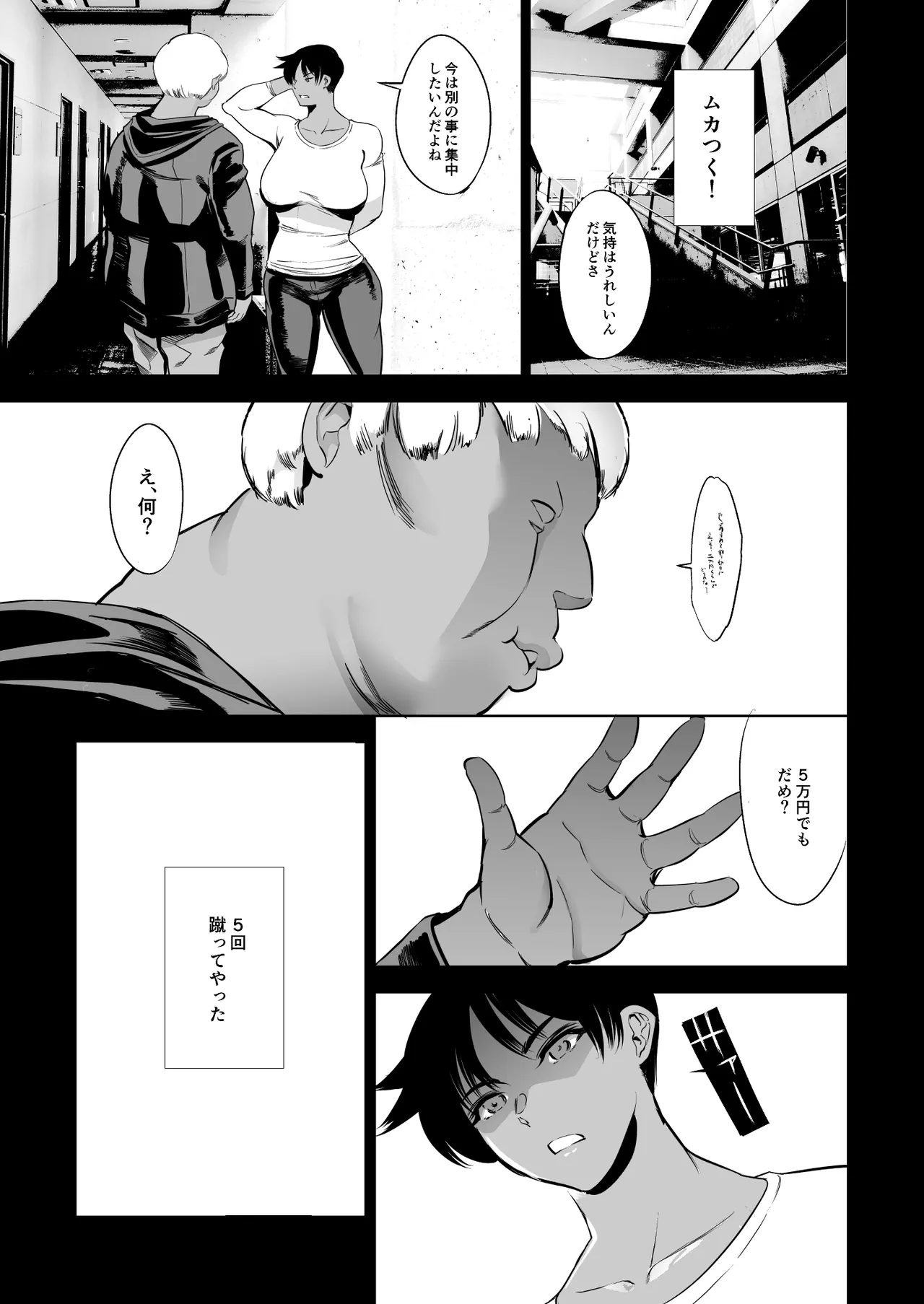 次の予約っていつだっけ - page53