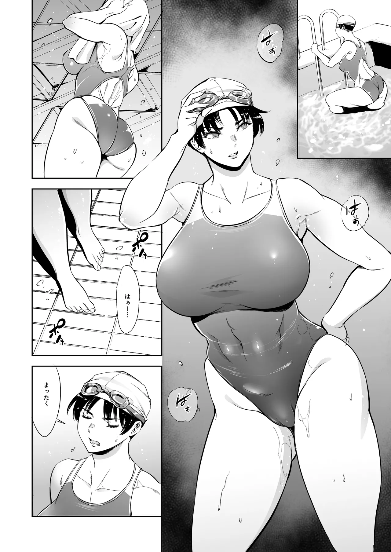 次の予約っていつだっけ - page6