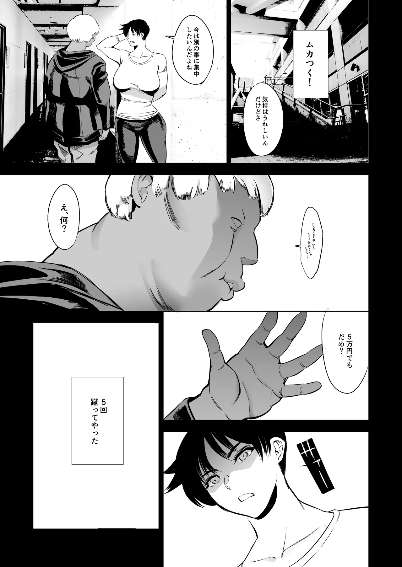 次の予約っていつだっけ - page7