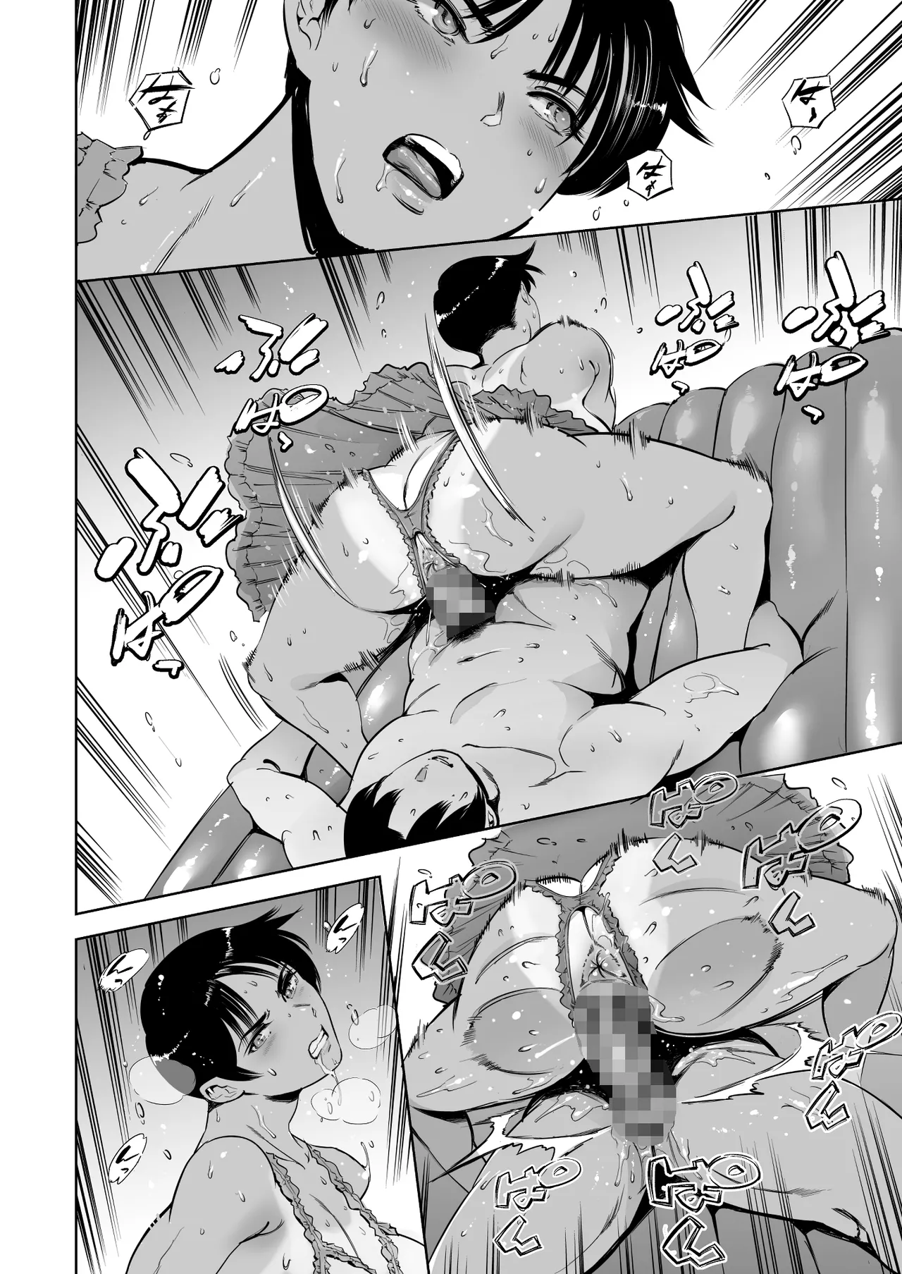 次の予約っていつだっけ - page70