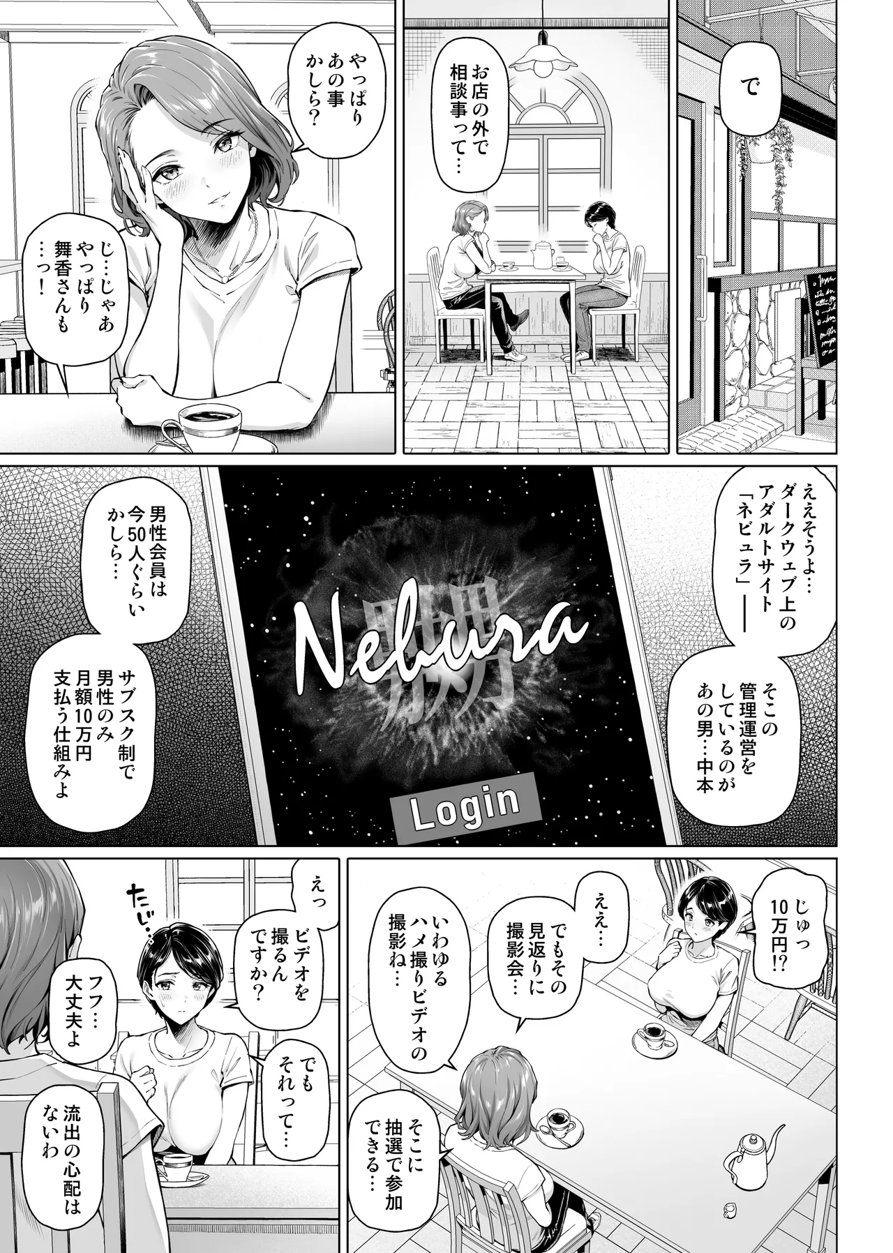 お弁当屋さんの裏稼業 - page14