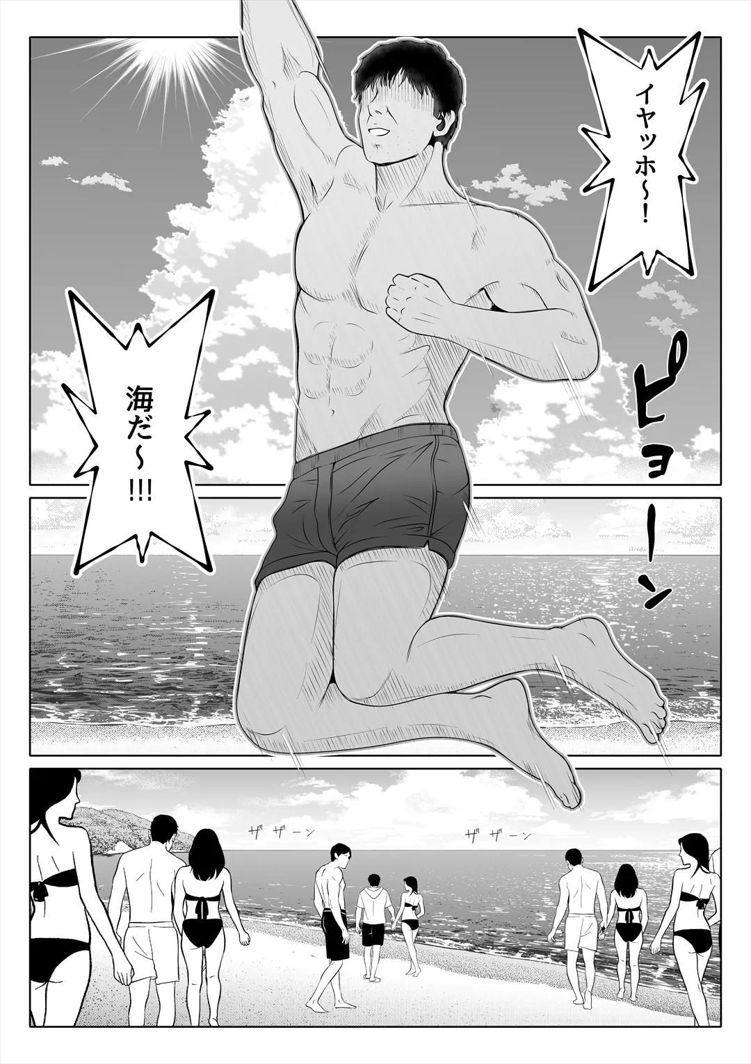 妻の妹4 - page4