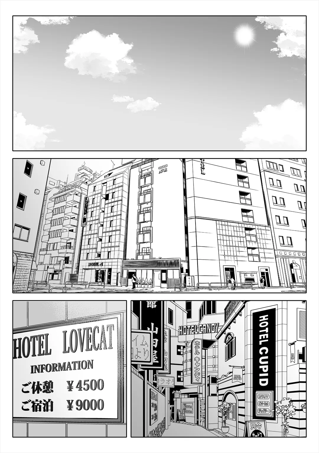 妻の妹4 - page55