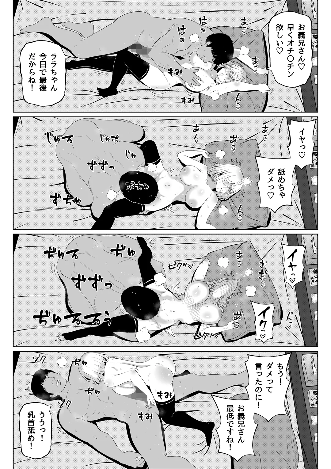 妻の妹4 - page56