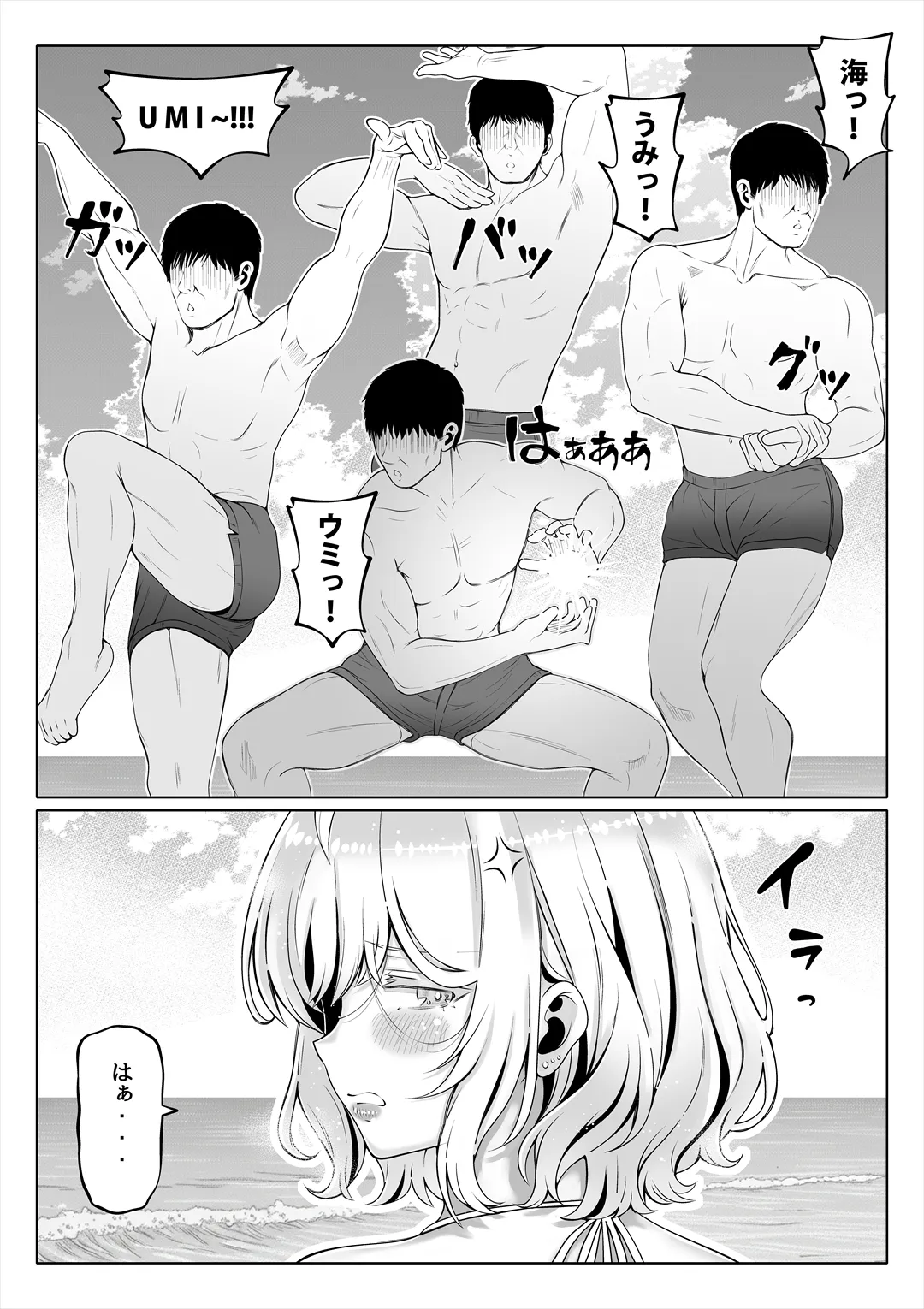 妻の妹4 - page6