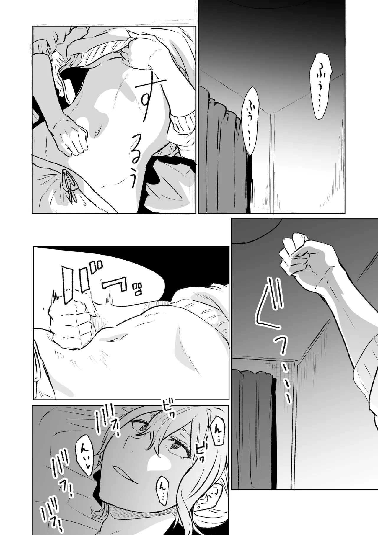 首絞め腹パン依存症なマゾメス爆乳女子校生 - page12