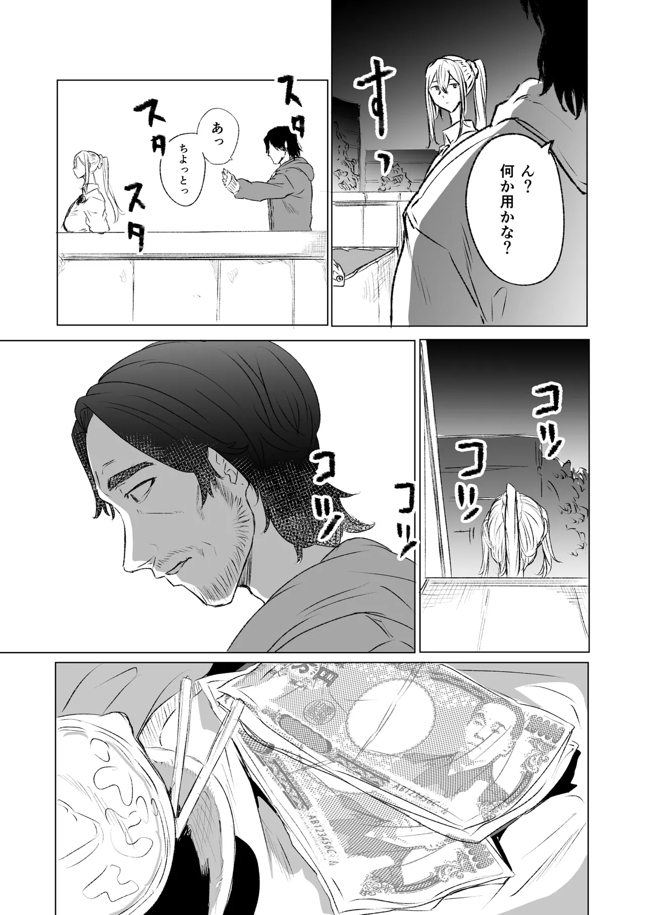 首絞め腹パン依存症なマゾメス爆乳女子校生 - page19