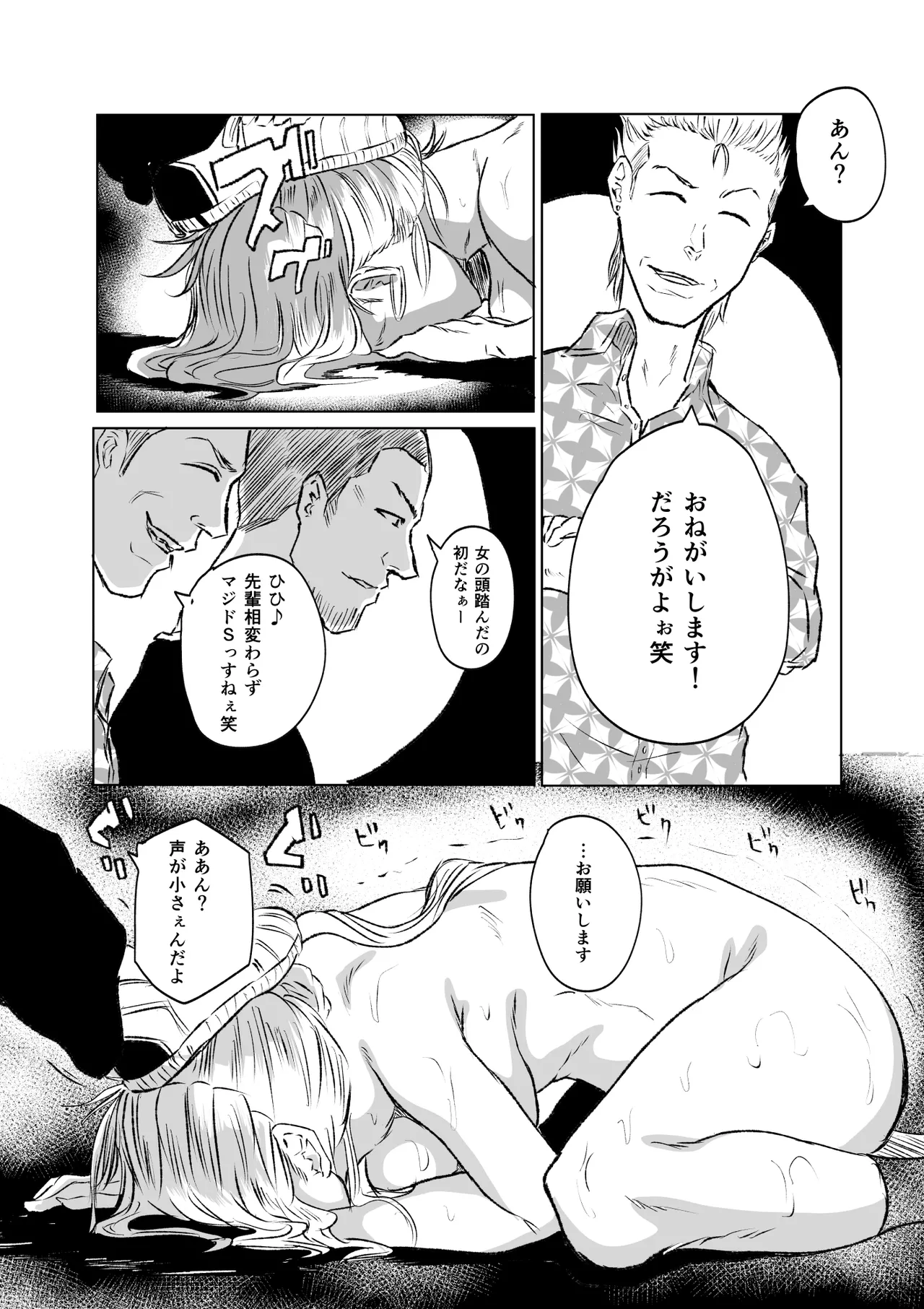 首絞め腹パン依存症なマゾメス爆乳女子校生 - page29