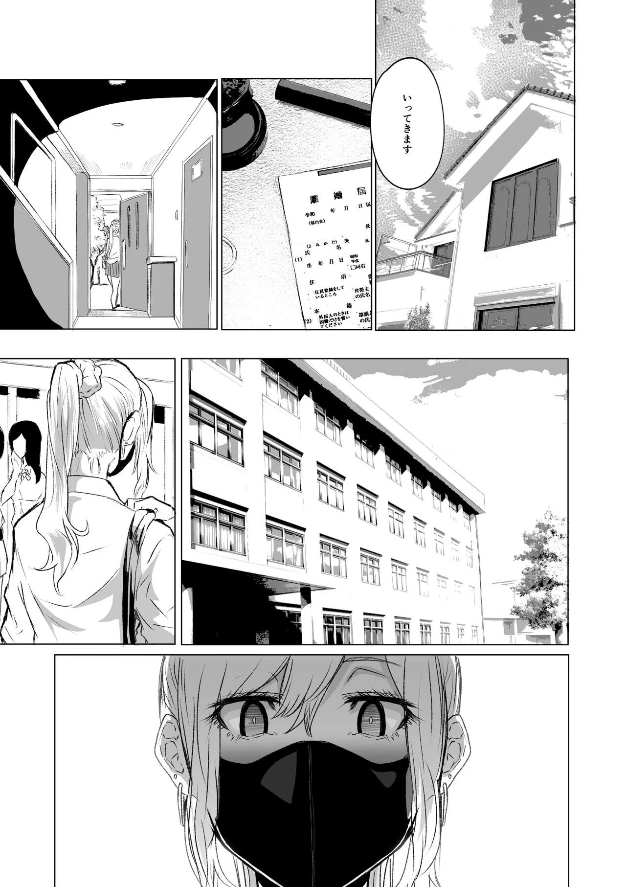 首絞め腹パン依存症なマゾメス爆乳女子校生 - page3