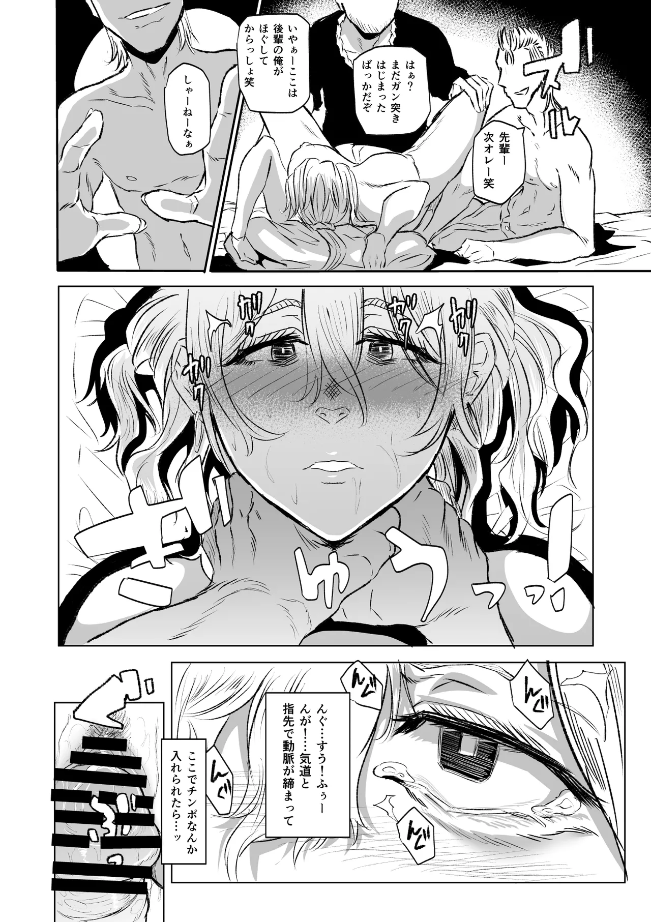 首絞め腹パン依存症なマゾメス爆乳女子校生 - page35