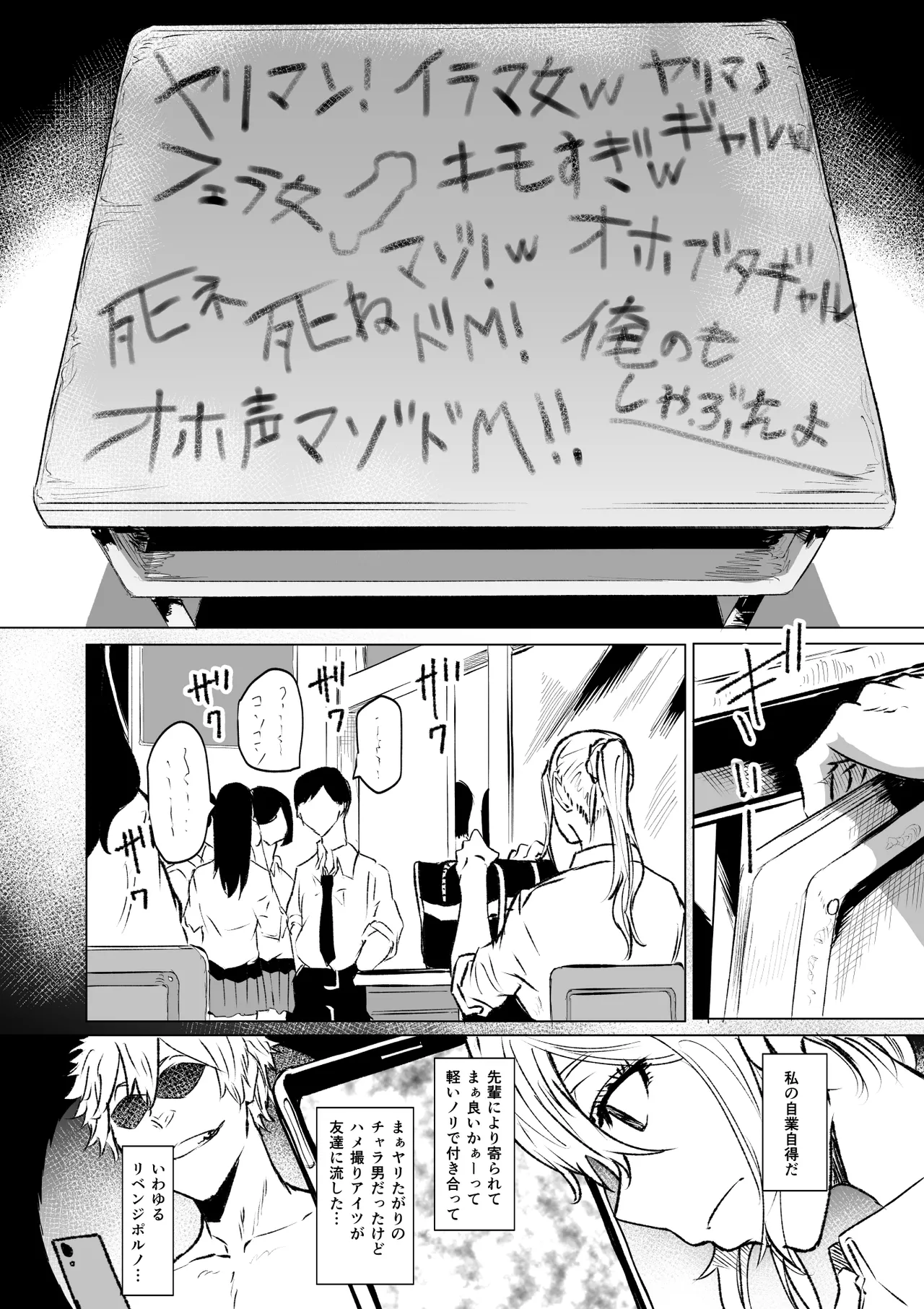 首絞め腹パン依存症なマゾメス爆乳女子校生 - page4