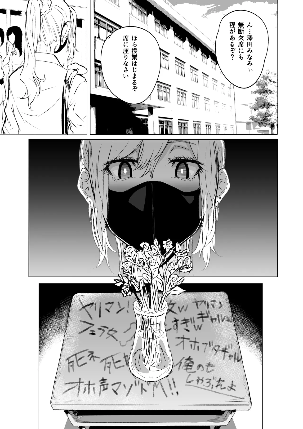 首絞め腹パン依存症なマゾメス爆乳女子校生 - page48