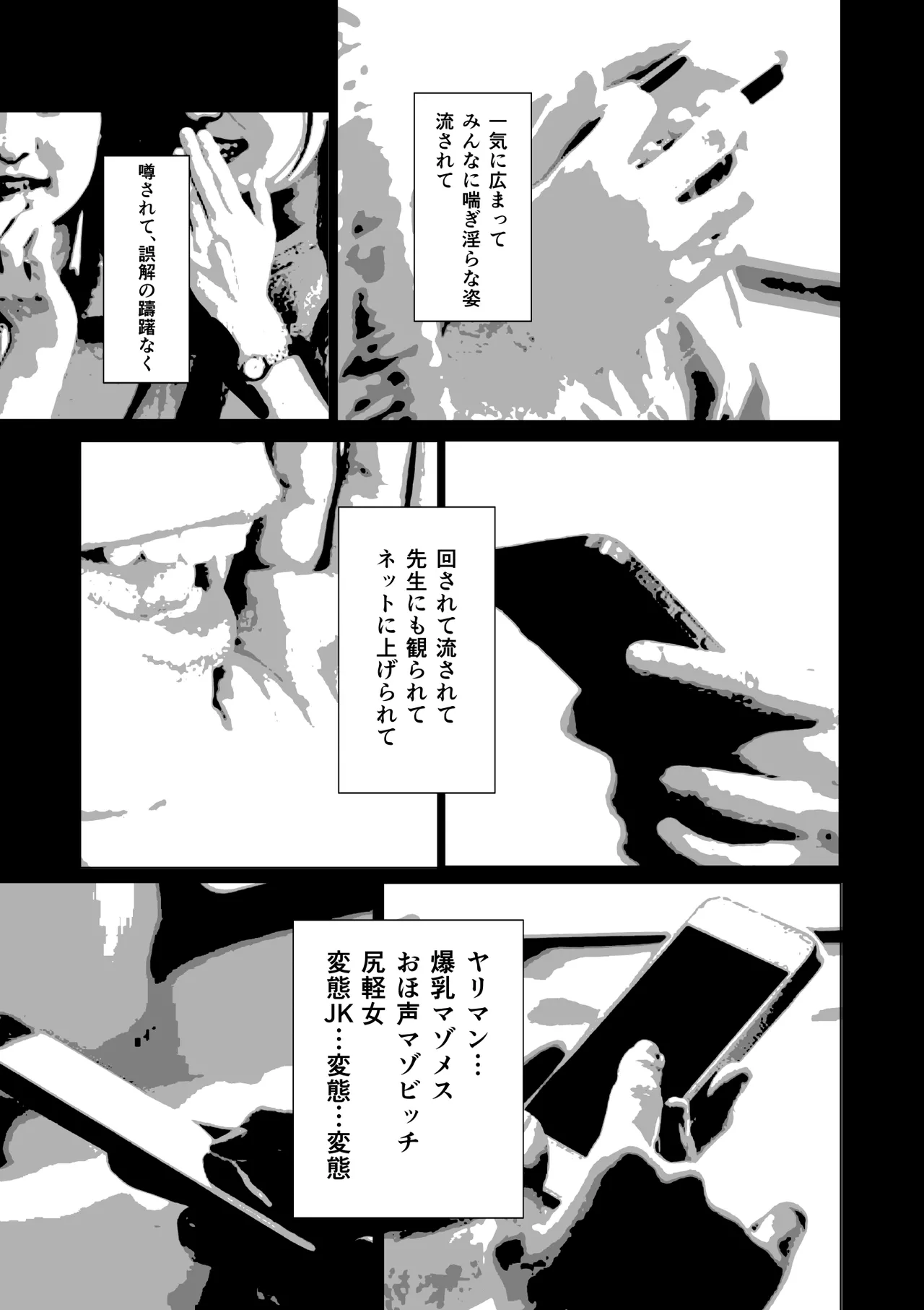 首絞め腹パン依存症なマゾメス爆乳女子校生 - page5