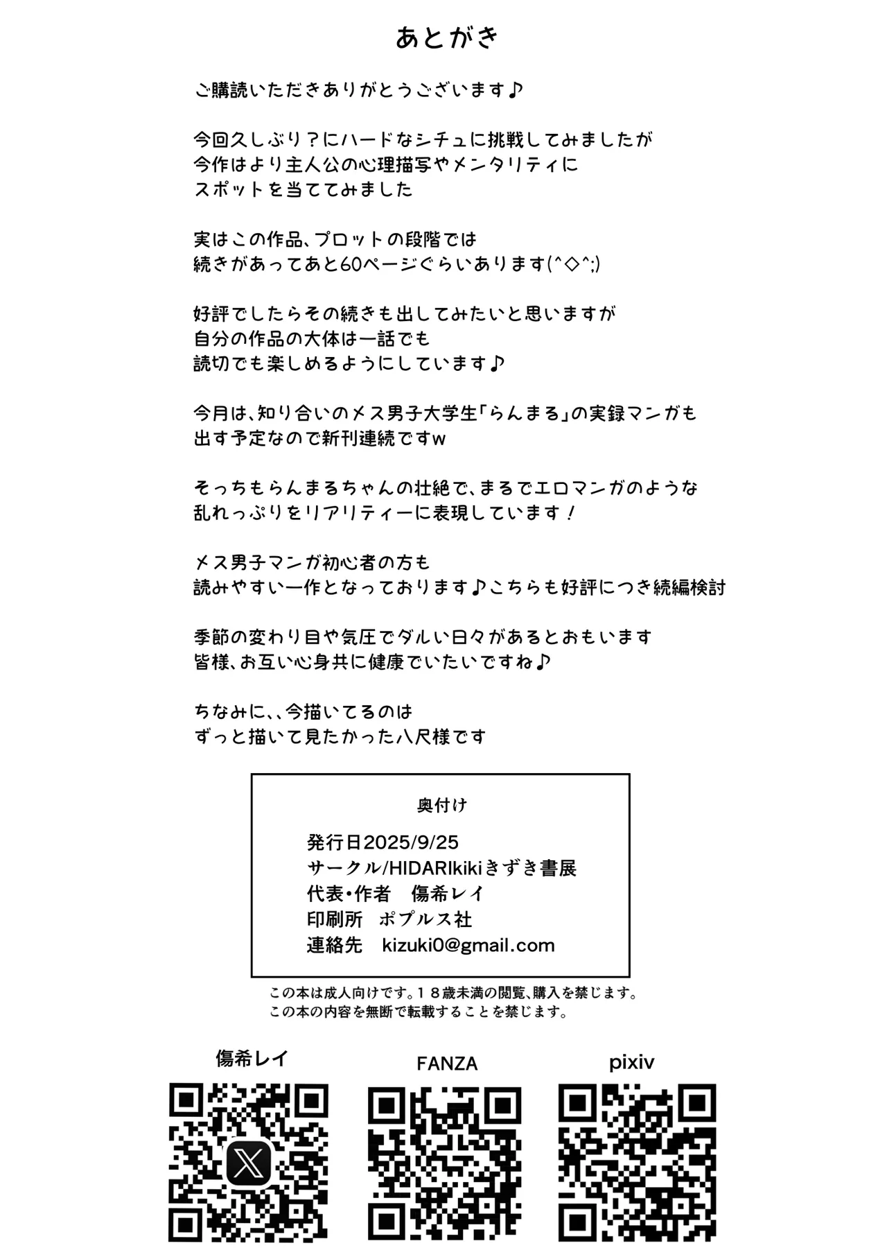 首絞め腹パン依存症なマゾメス爆乳女子校生 - page54