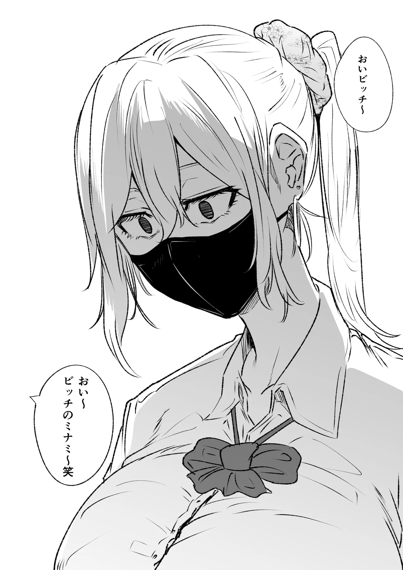 首絞め腹パン依存症なマゾメス爆乳女子校生 - page6