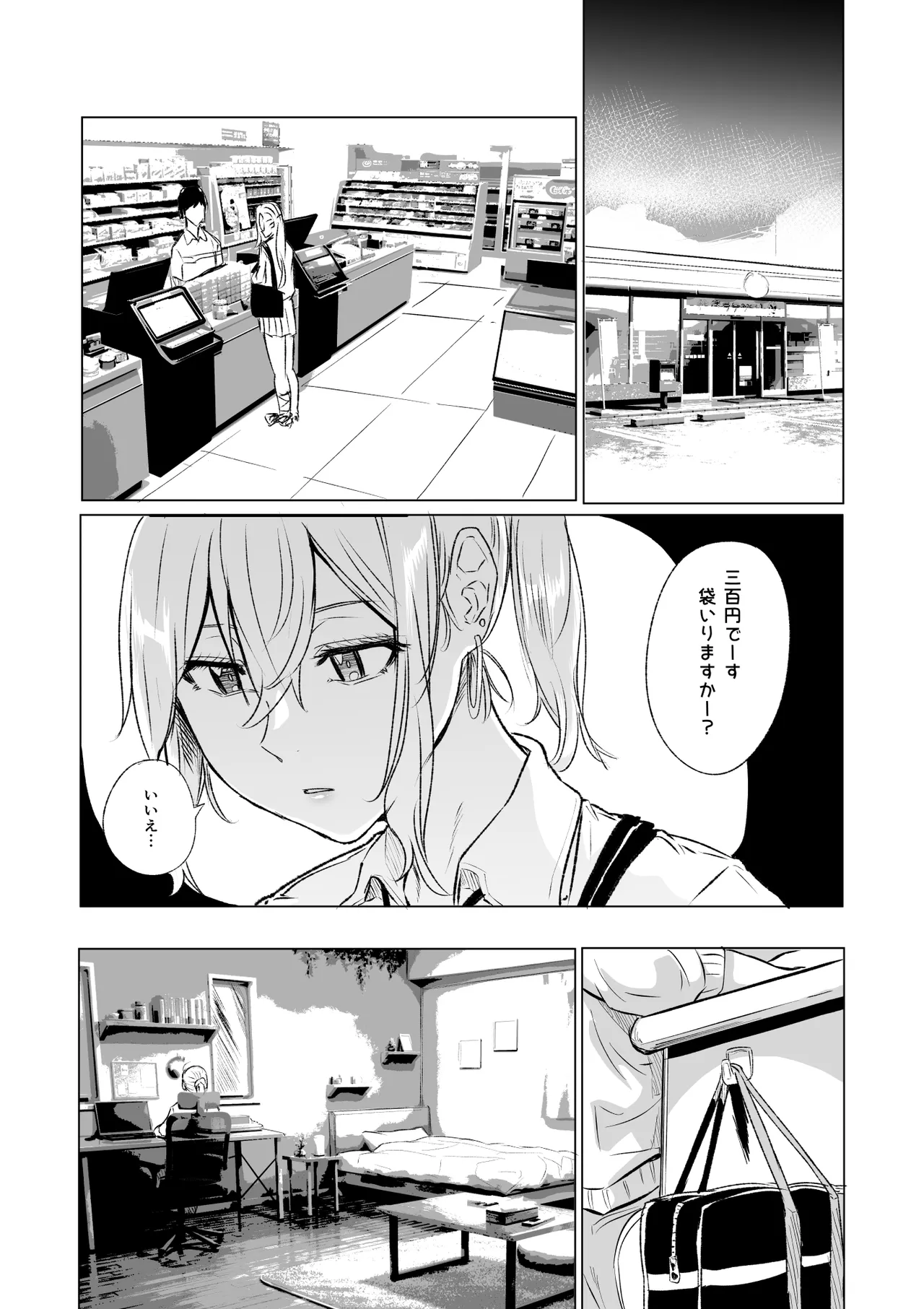 首絞め腹パン依存症なマゾメス爆乳女子校生 - page9