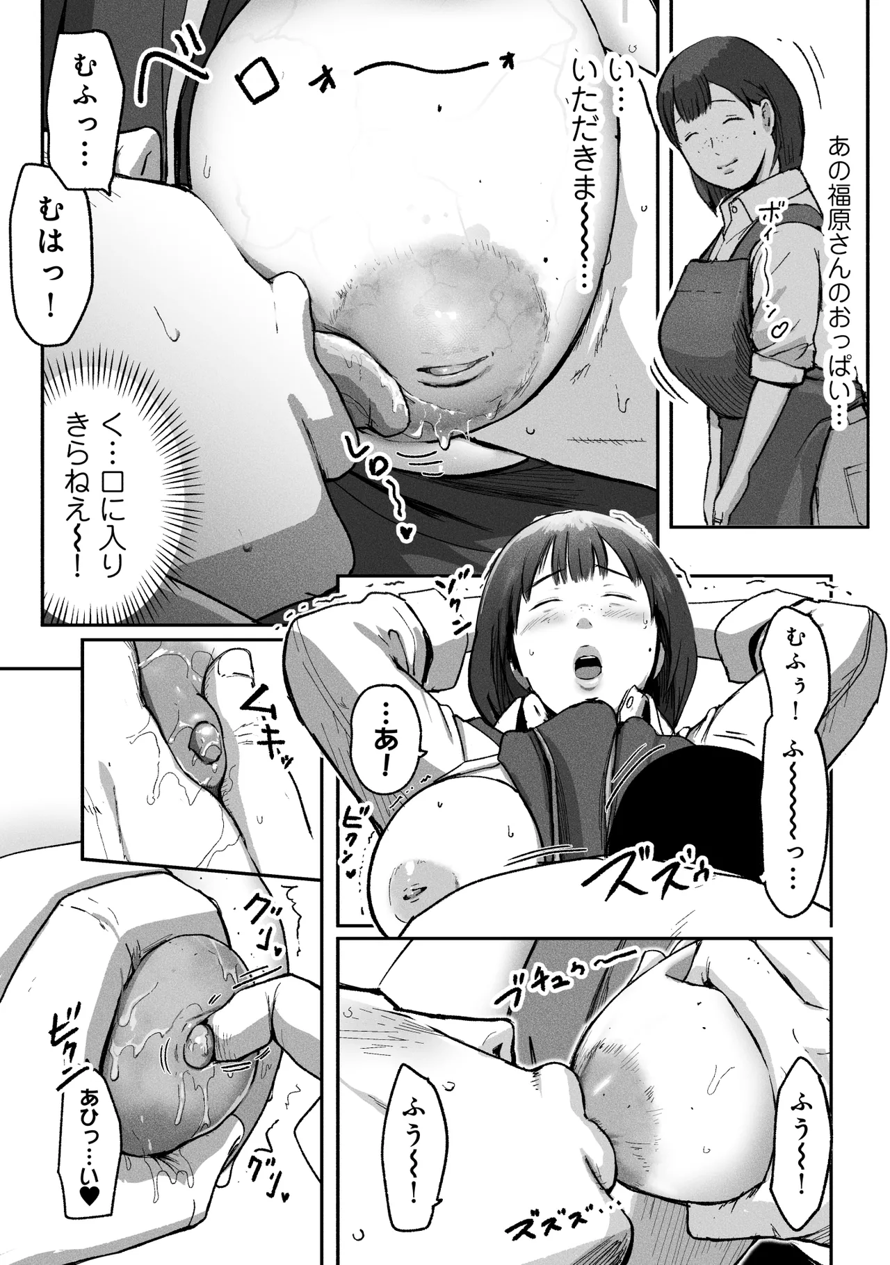 オフィスコーヒーのお姉さんはイれられる〜職場でイキヌキしませんか〜 - page12