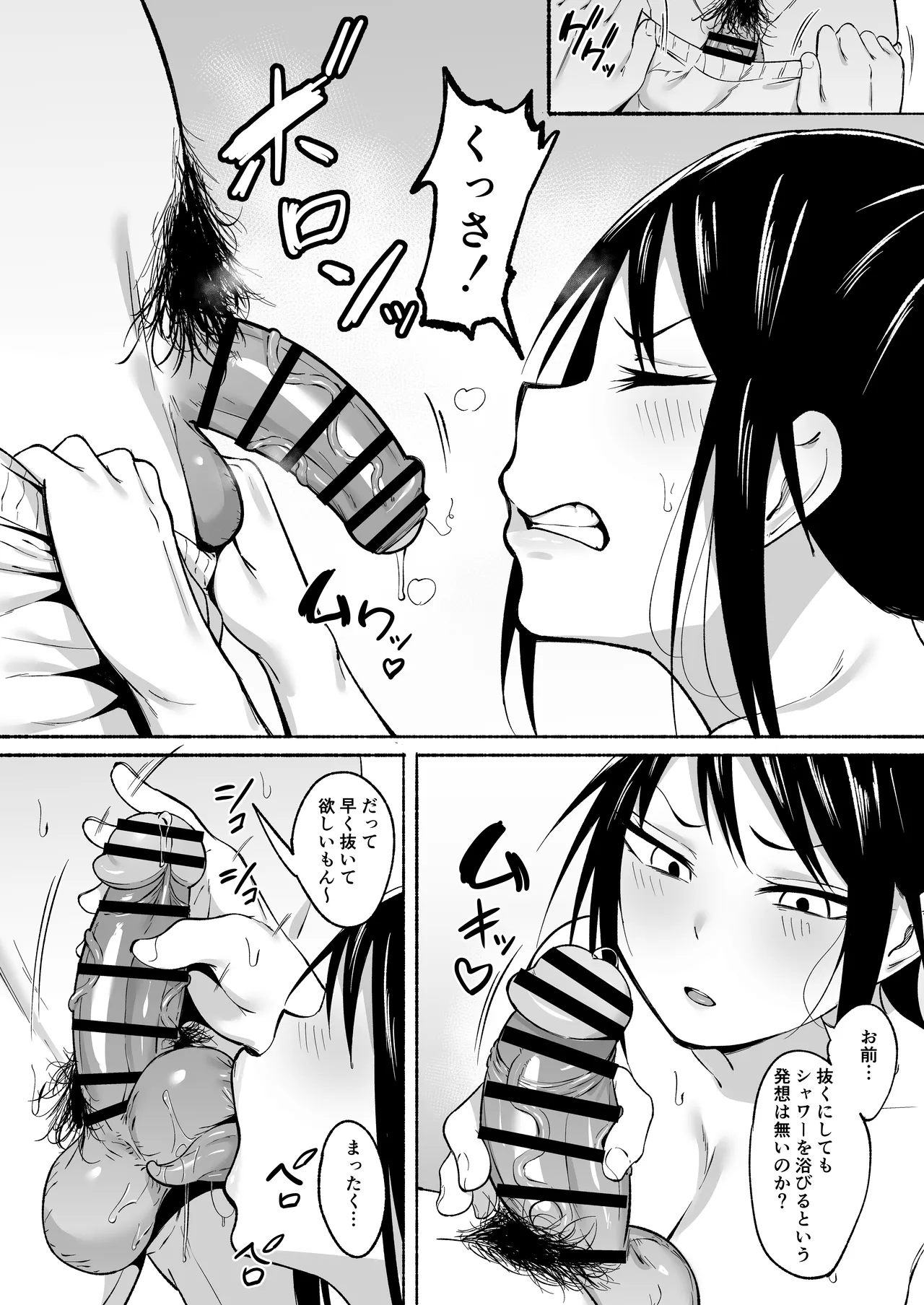 凛々しいけど気軽に抜いてくれる俺のねーちゃん2 - page11