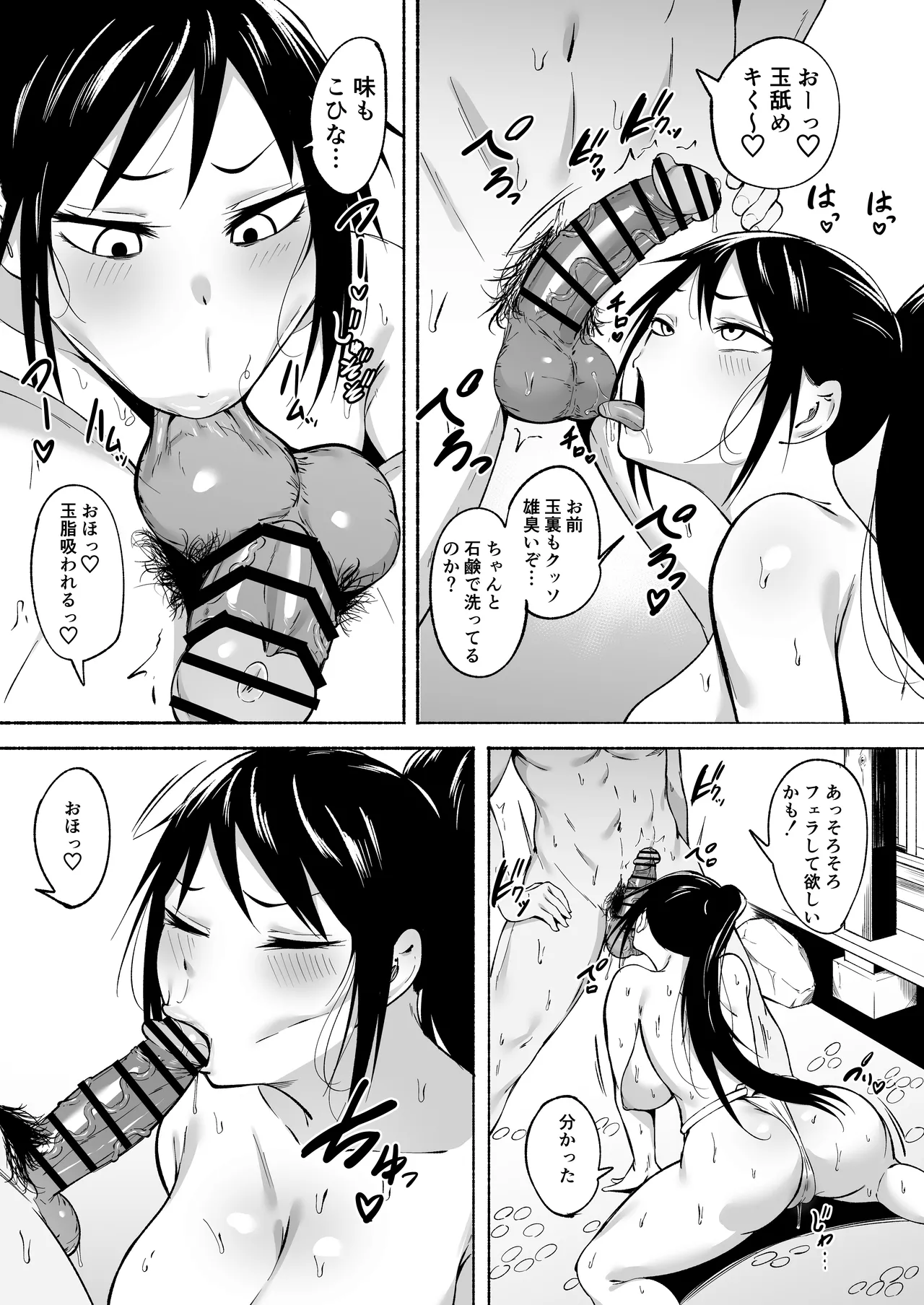 凛々しいけど気軽に抜いてくれる俺のねーちゃん2 - page12