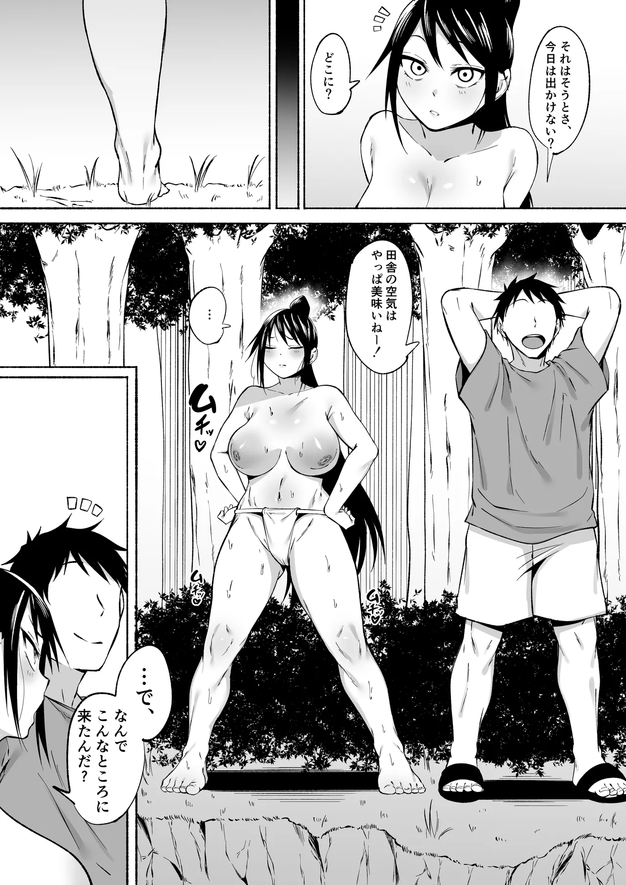 凛々しいけど気軽に抜いてくれる俺のねーちゃん2 - page31