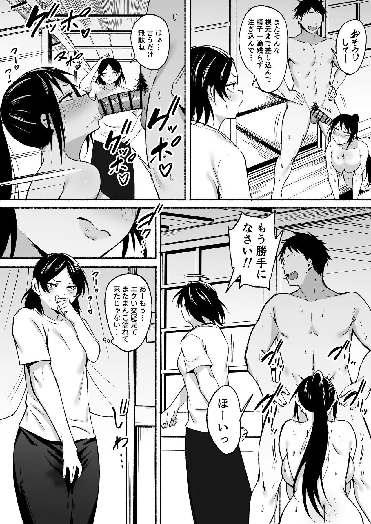 凛々しいけど気軽に抜いてくれる俺のねーちゃん2 - page48