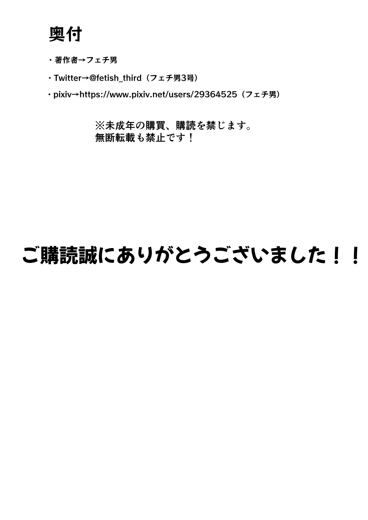 凛々しいけど気軽に抜いてくれる俺のねーちゃん2 - page82