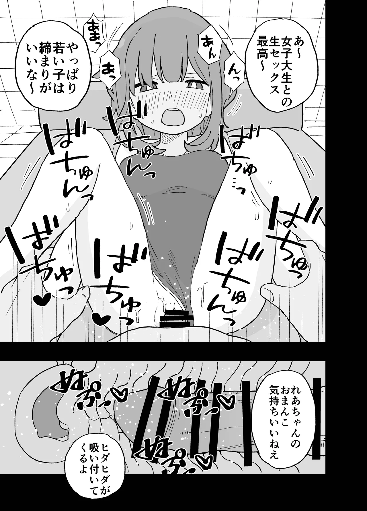 コンカフェに沼って借金作った普通の女の子たちが風俗に沈められて性処理の道具になる話 - page10