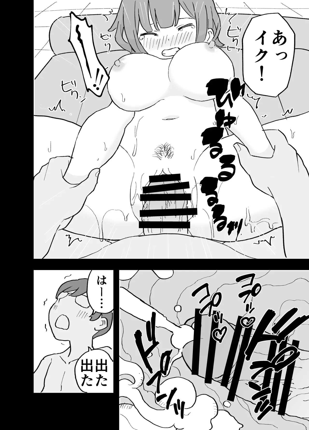 コンカフェに沼って借金作った普通の女の子たちが風俗に沈められて性処理の道具になる話 - page13