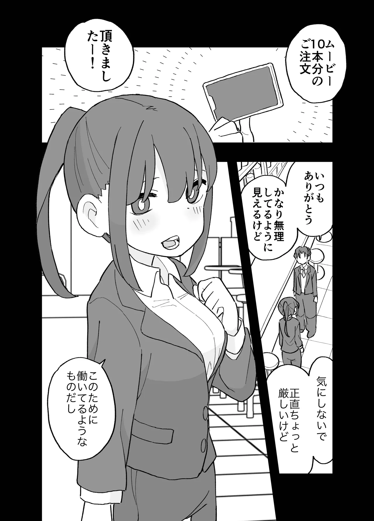 コンカフェに沼って借金作った普通の女の子たちが風俗に沈められて性処理の道具になる話 - page15