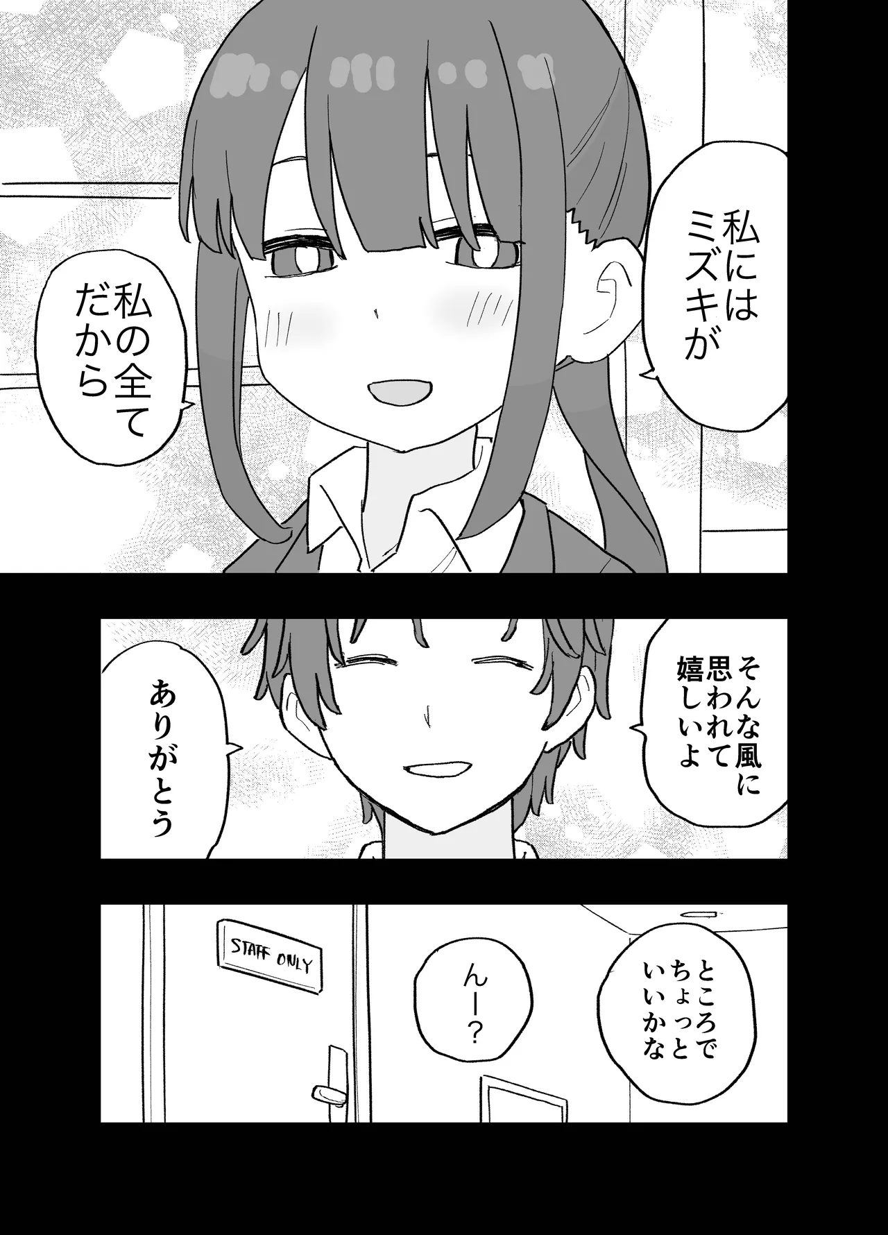 コンカフェに沼って借金作った普通の女の子たちが風俗に沈められて性処理の道具になる話 - page16