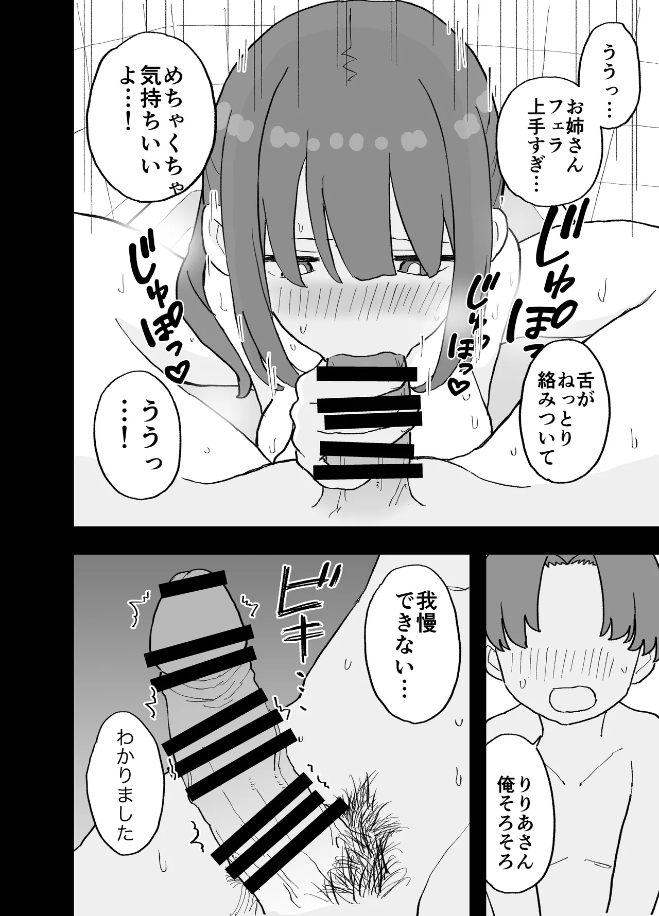 コンカフェに沼って借金作った普通の女の子たちが風俗に沈められて性処理の道具になる話 - page19