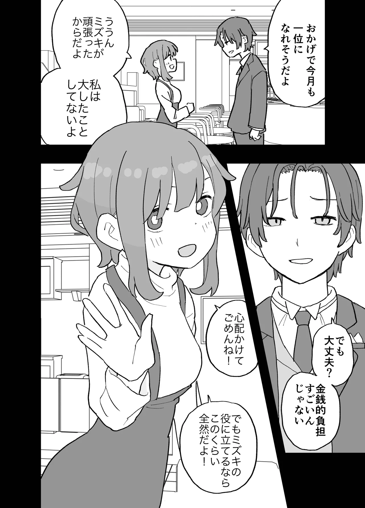 コンカフェに沼って借金作った普通の女の子たちが風俗に沈められて性処理の道具になる話 - page3