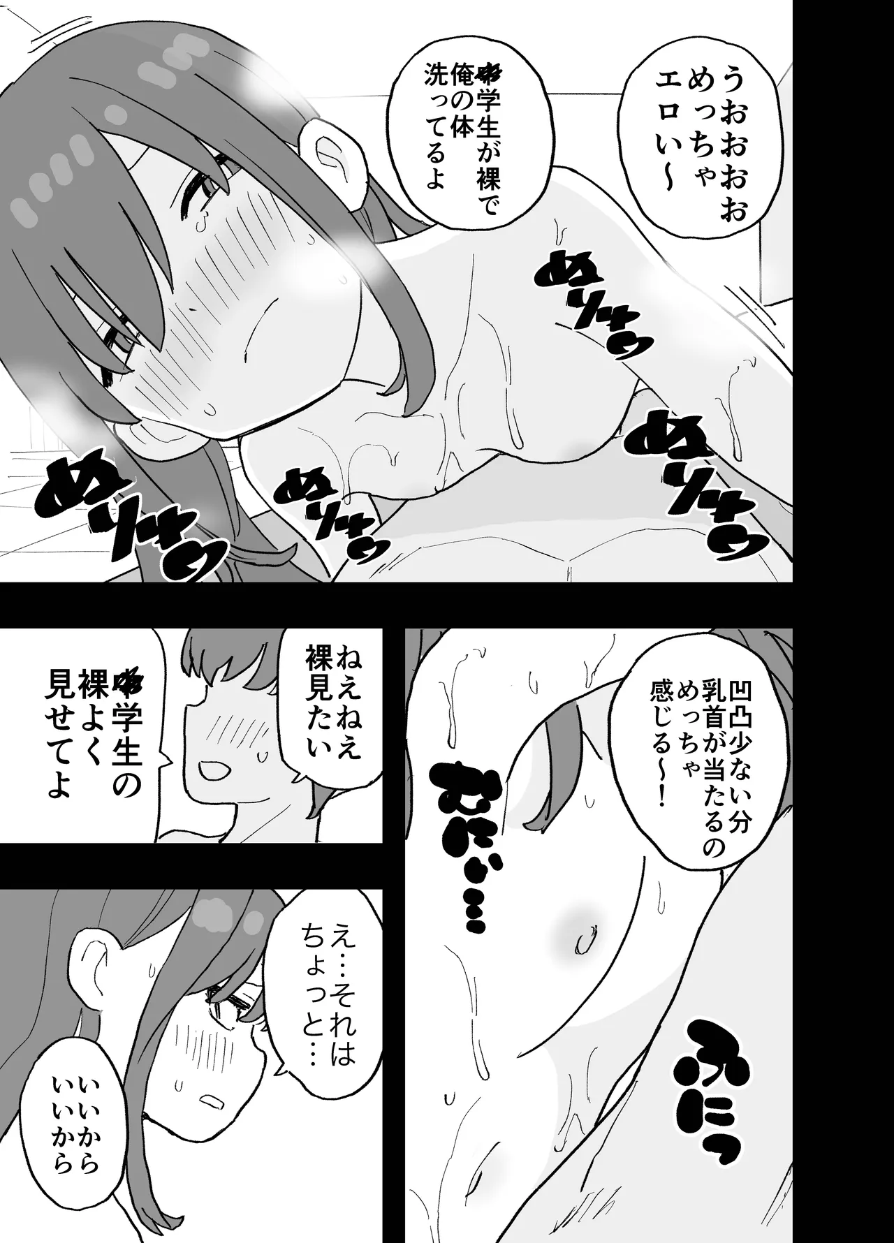 コンカフェに沼って借金作った普通の女の子たちが風俗に沈められて性処理の道具になる話 - page32