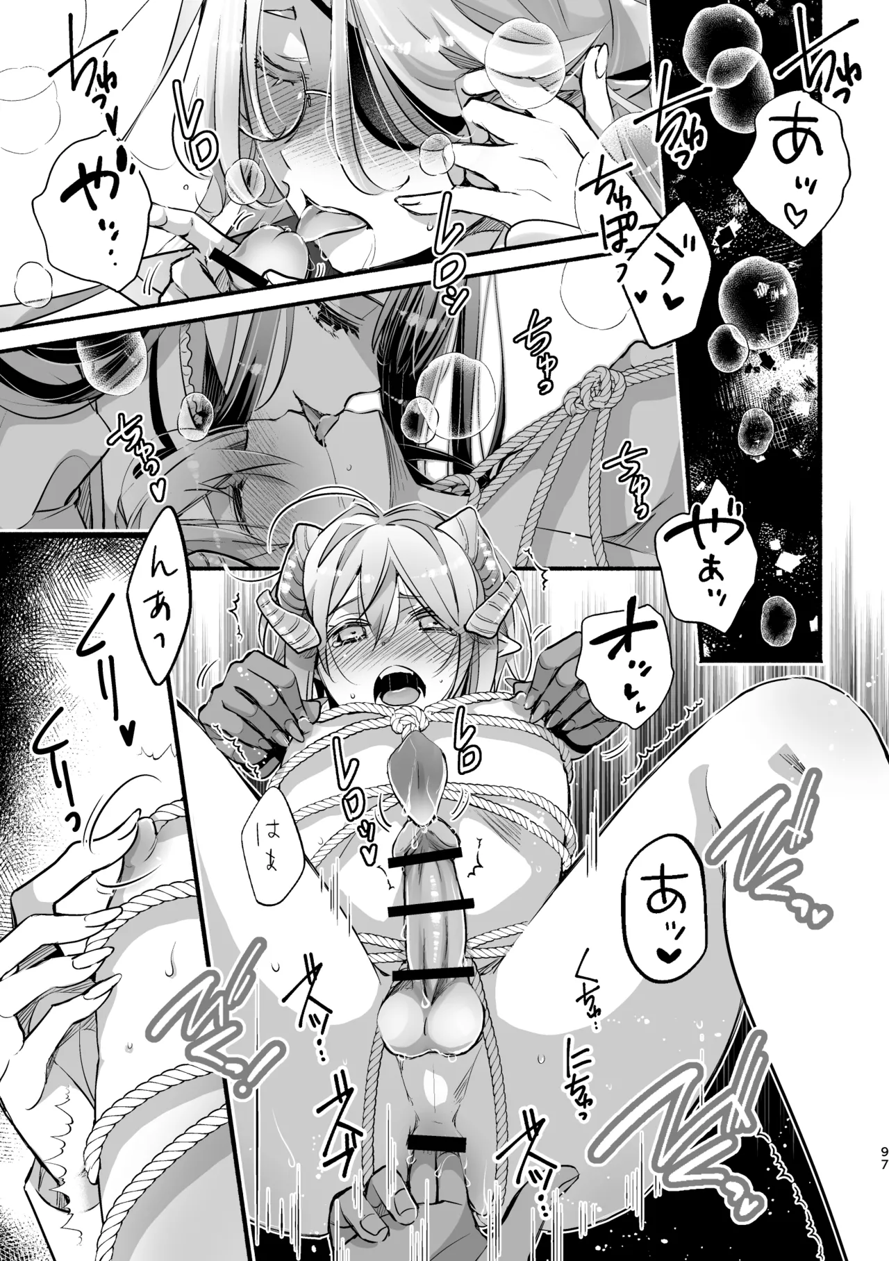 夢魔科のインキュバスは僕ひとりでした。 - page97