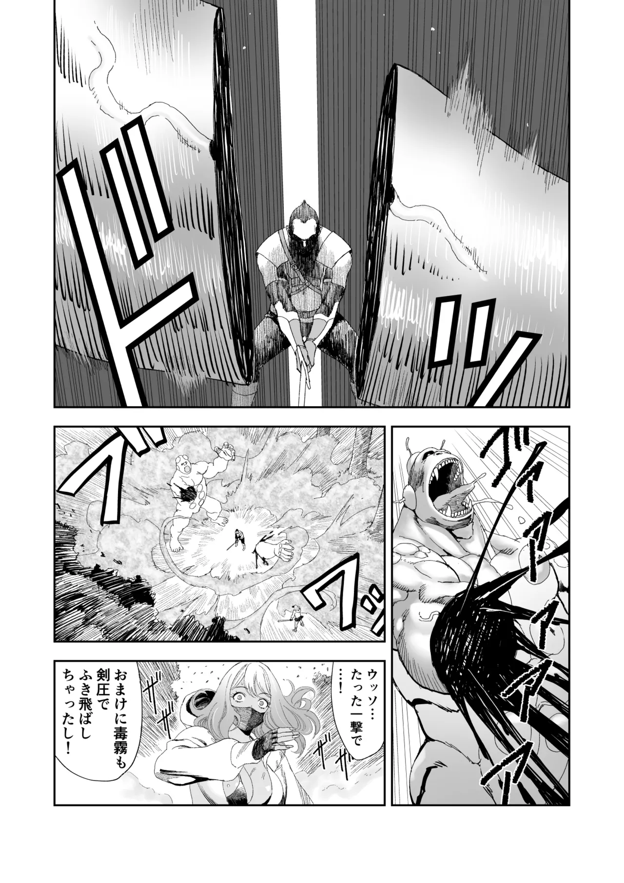 中年元勇者に優しいギャル戦士 - page10