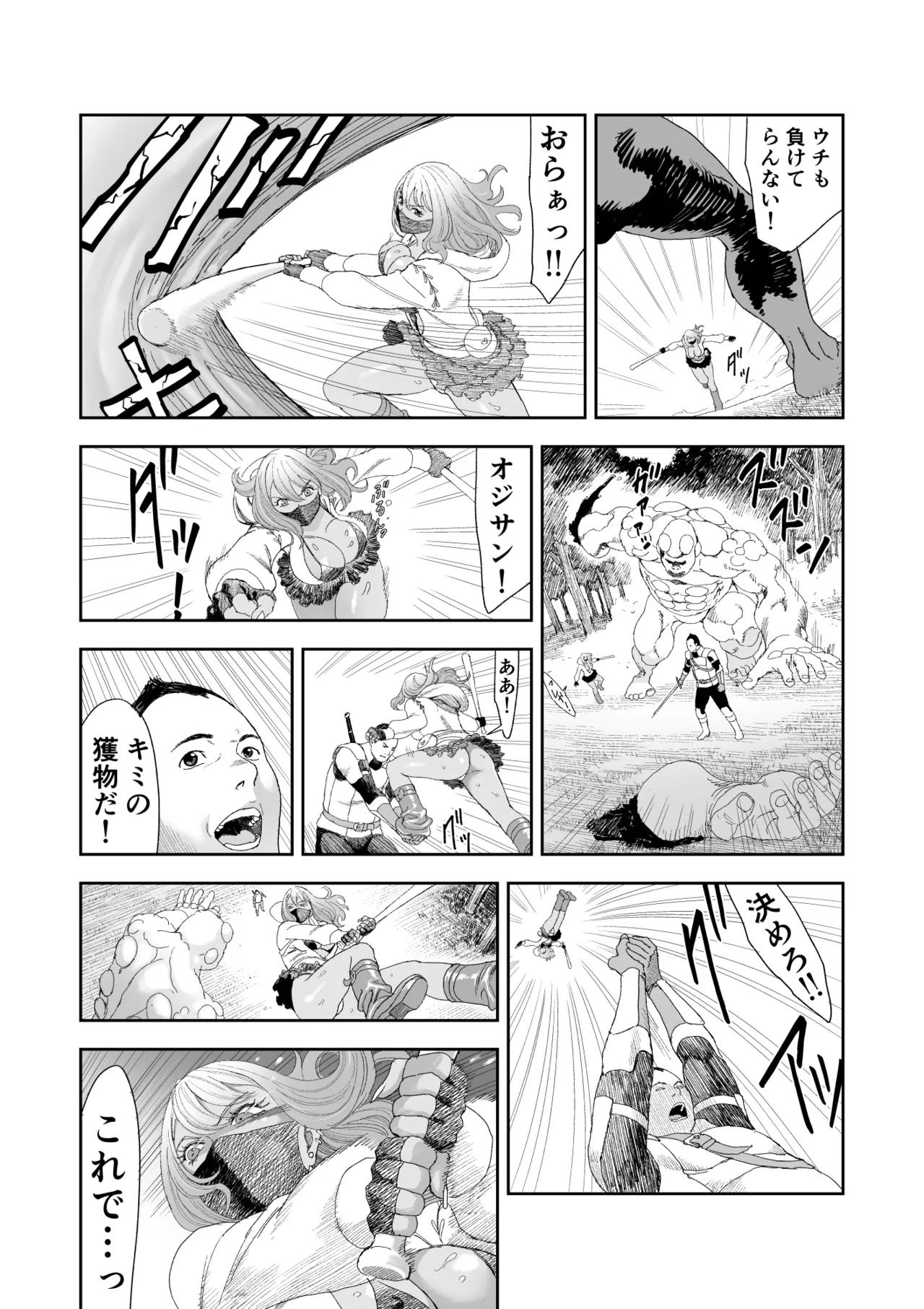 中年元勇者に優しいギャル戦士 - page11