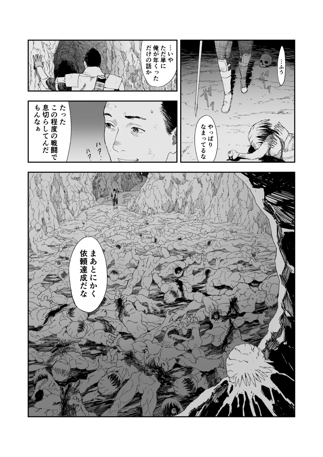 中年元勇者に優しいギャル戦士 - page3
