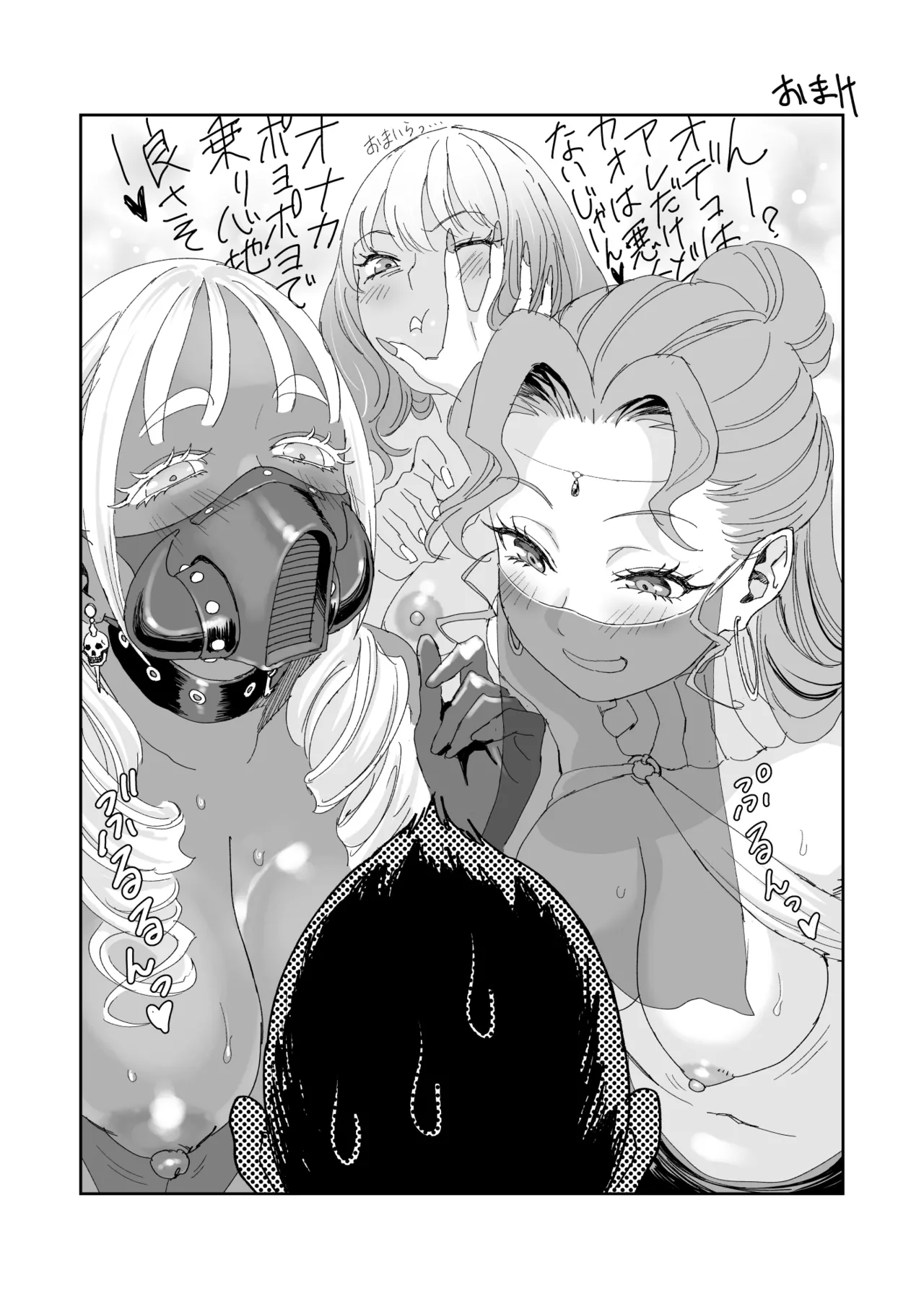 中年元勇者に優しいギャル戦士 - page35