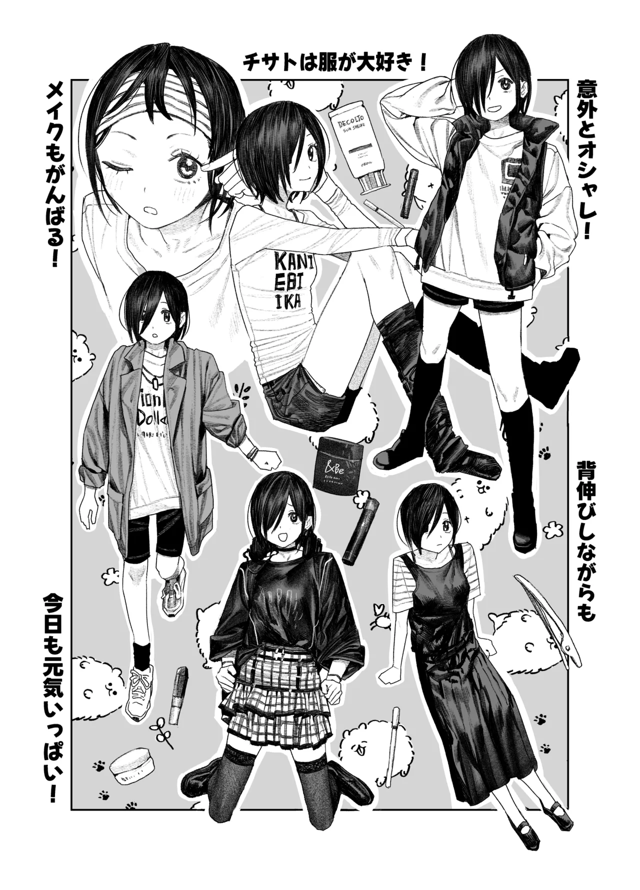 透明人間になったらナニしよう？〜みんなの前で全裸露出！バレなきゃ全然OKだし！〜 - page2