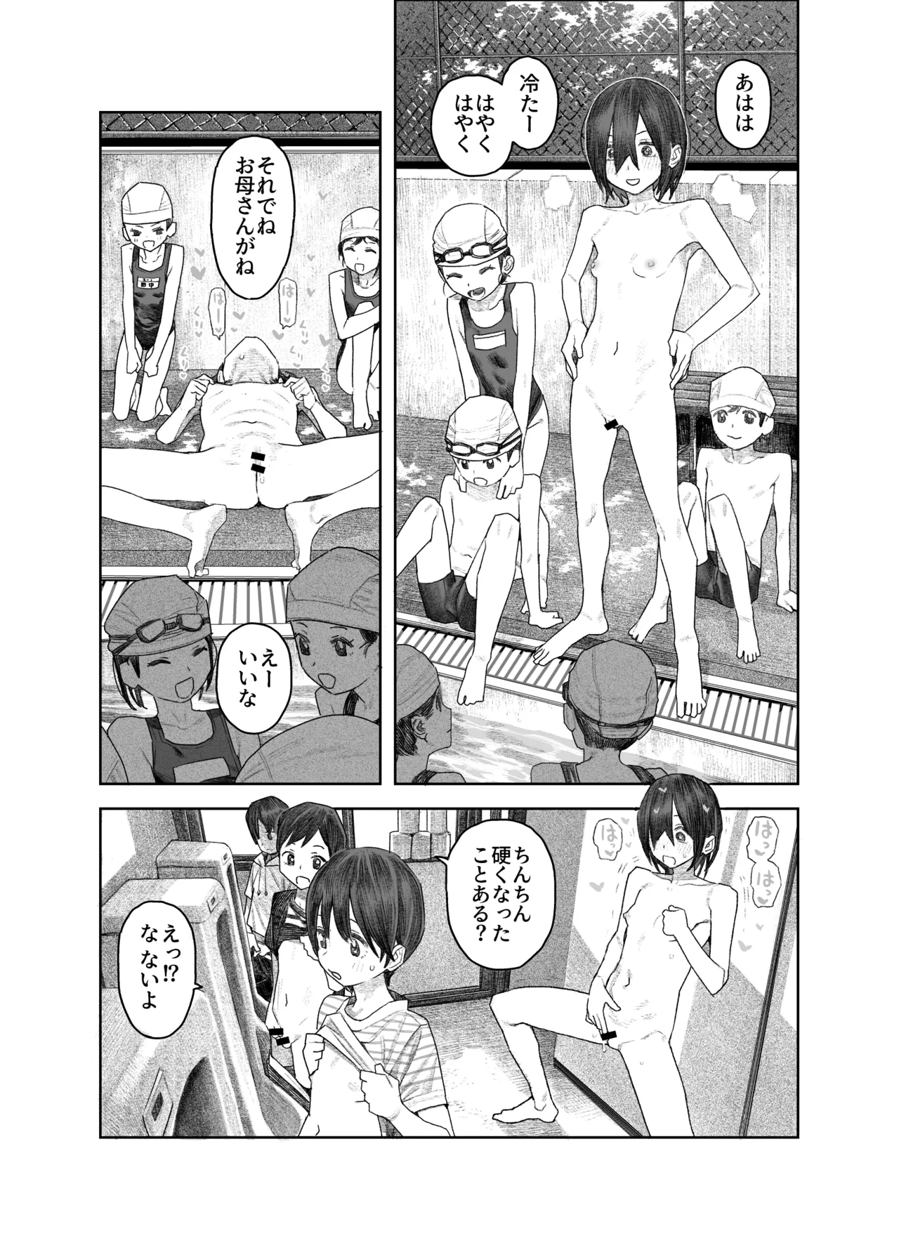 透明人間になったらナニしよう？〜みんなの前で全裸露出！バレなきゃ全然OKだし！〜 - page22