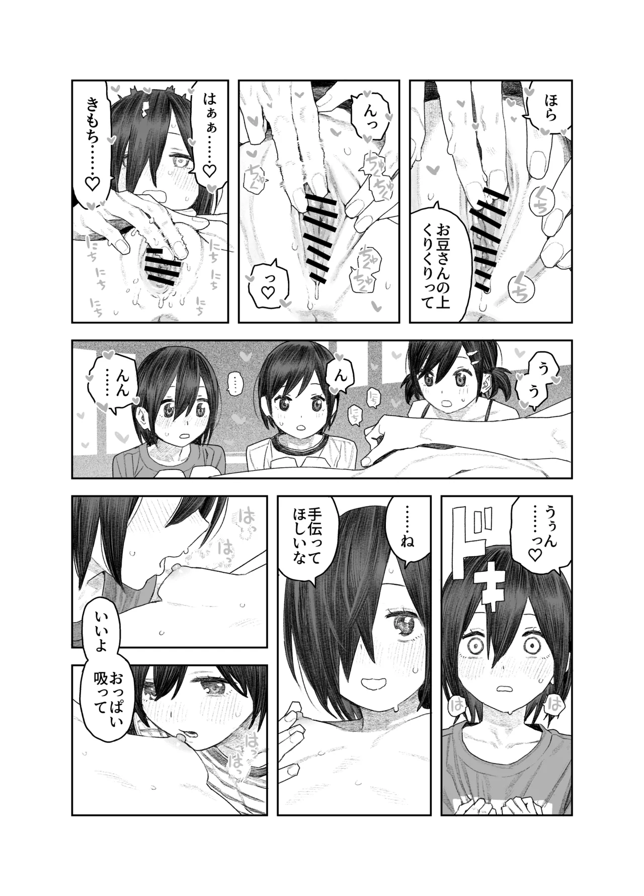 透明人間になったらナニしよう？〜みんなの前で全裸露出！バレなきゃ全然OKだし！〜 - page31