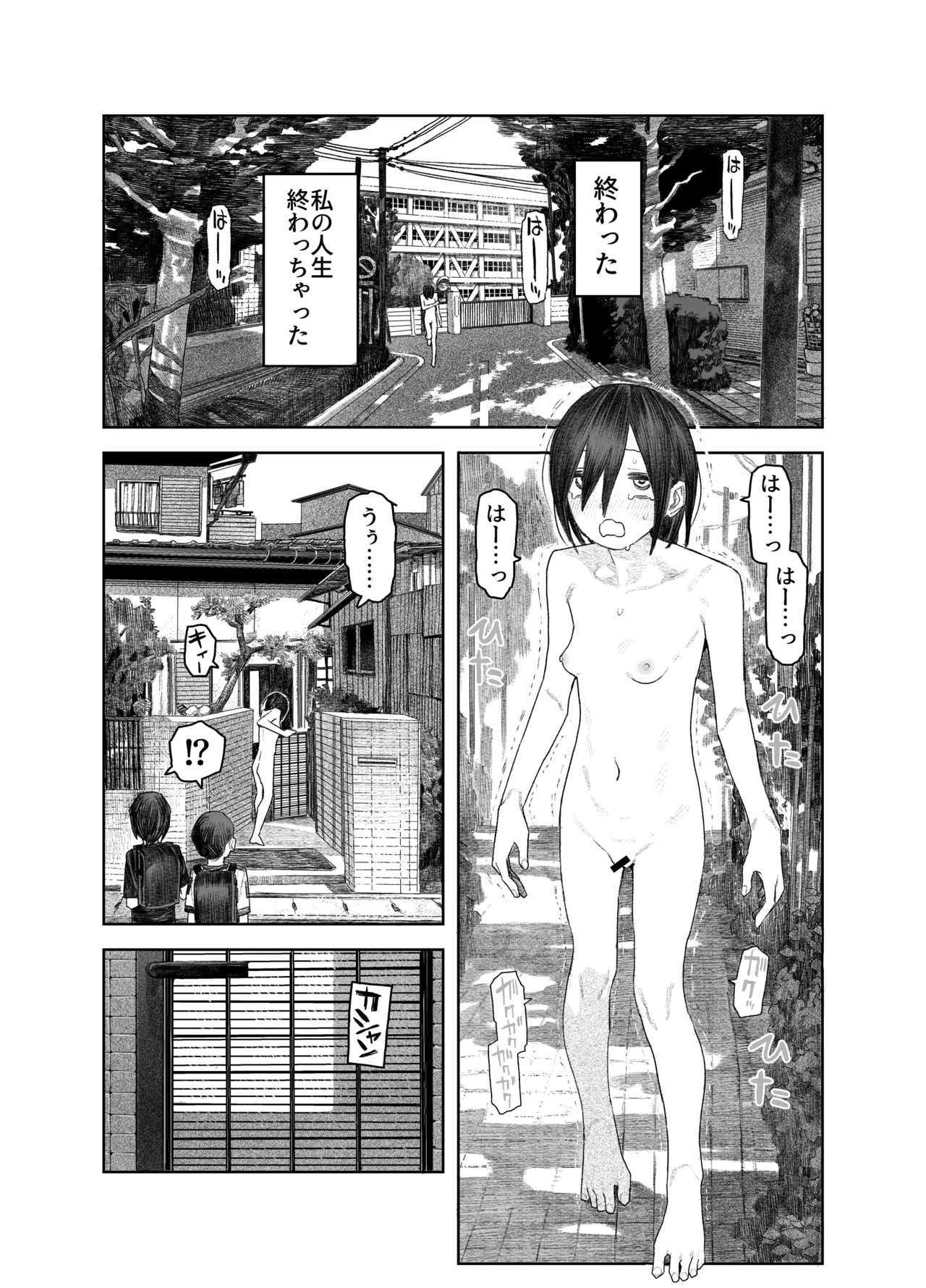 透明人間になったらナニしよう？〜みんなの前で全裸露出！バレなきゃ全然OKだし！〜 - page39