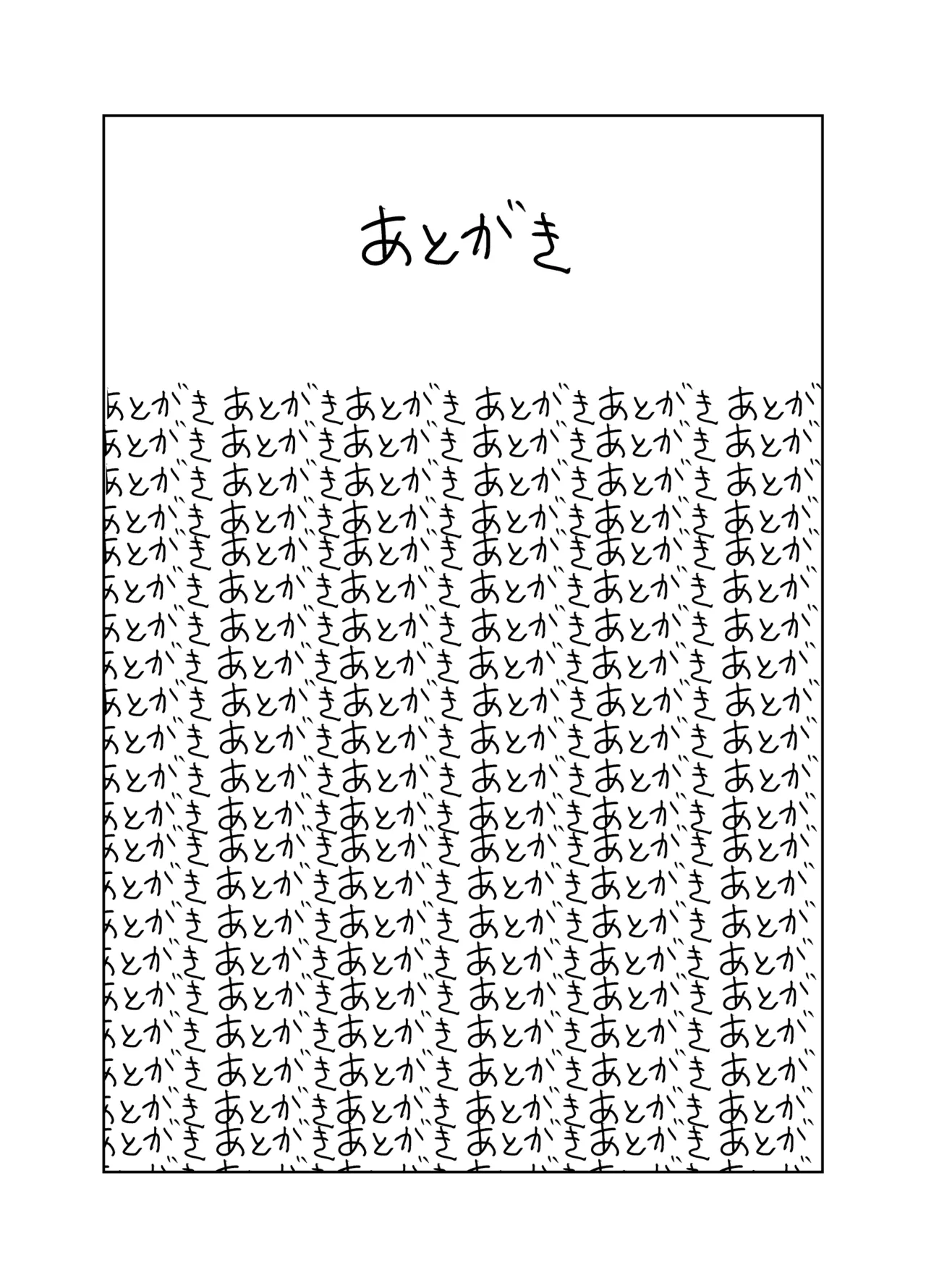 透明人間になったらナニしよう？〜みんなの前で全裸露出！バレなきゃ全然OKだし！〜 - page43