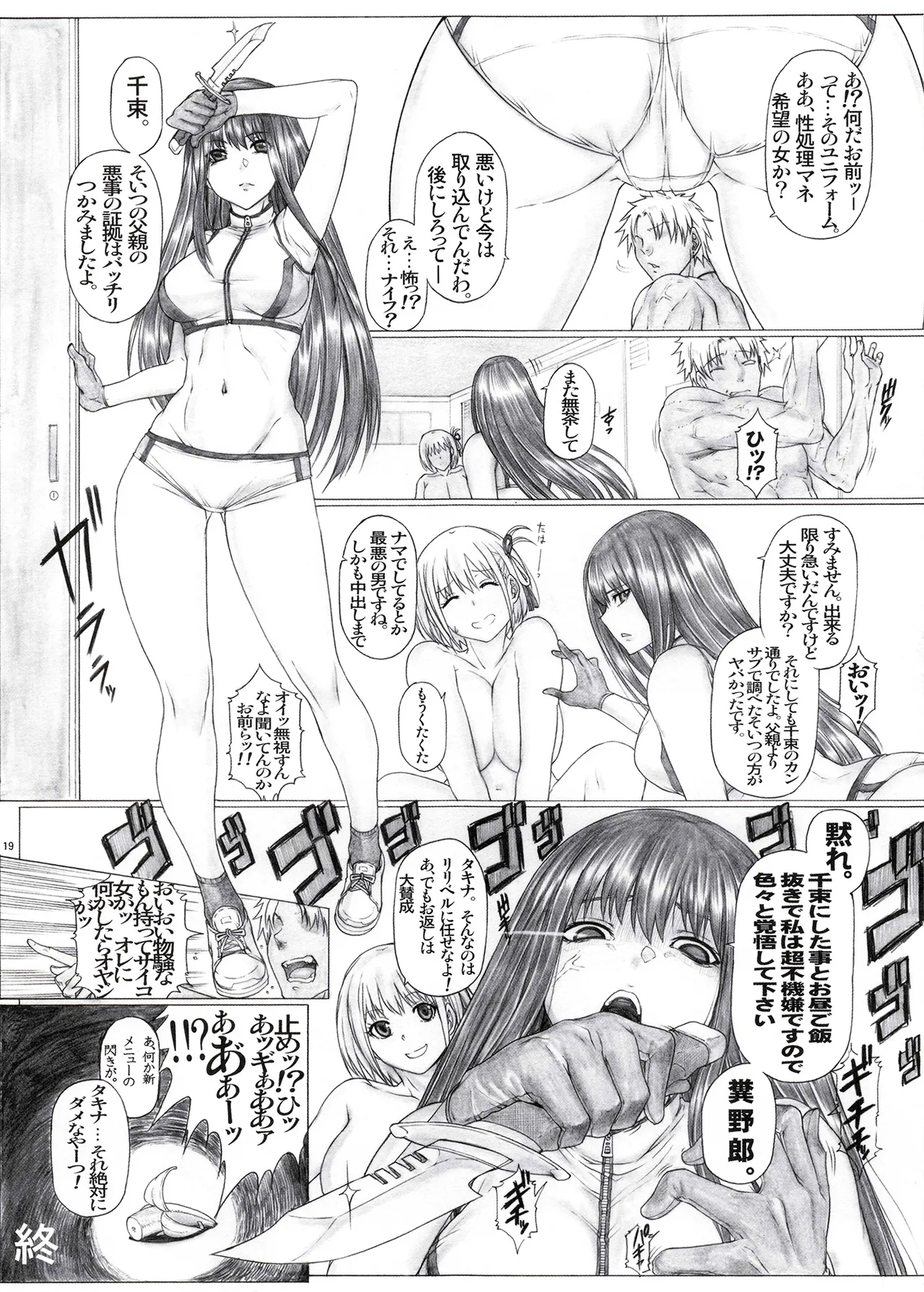 Angel's stroke 162 くろリコ CASE3 JK性処理マネ・チャラ男部員とドスケベ部活快楽膣内射精!! - page20