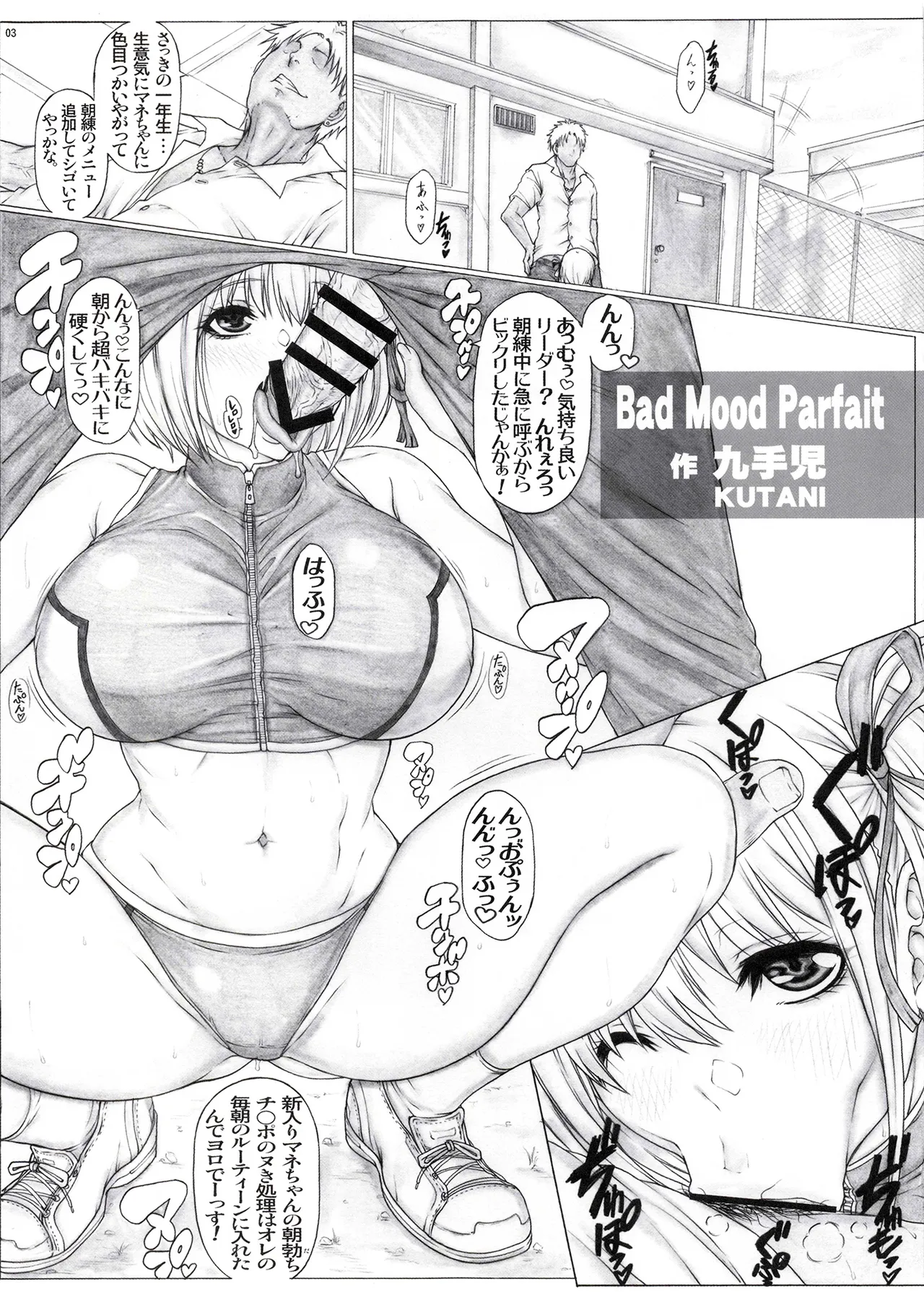 Angel's stroke 162 くろリコ CASE3 JK性処理マネ・チャラ男部員とドスケベ部活快楽膣内射精!! - page4